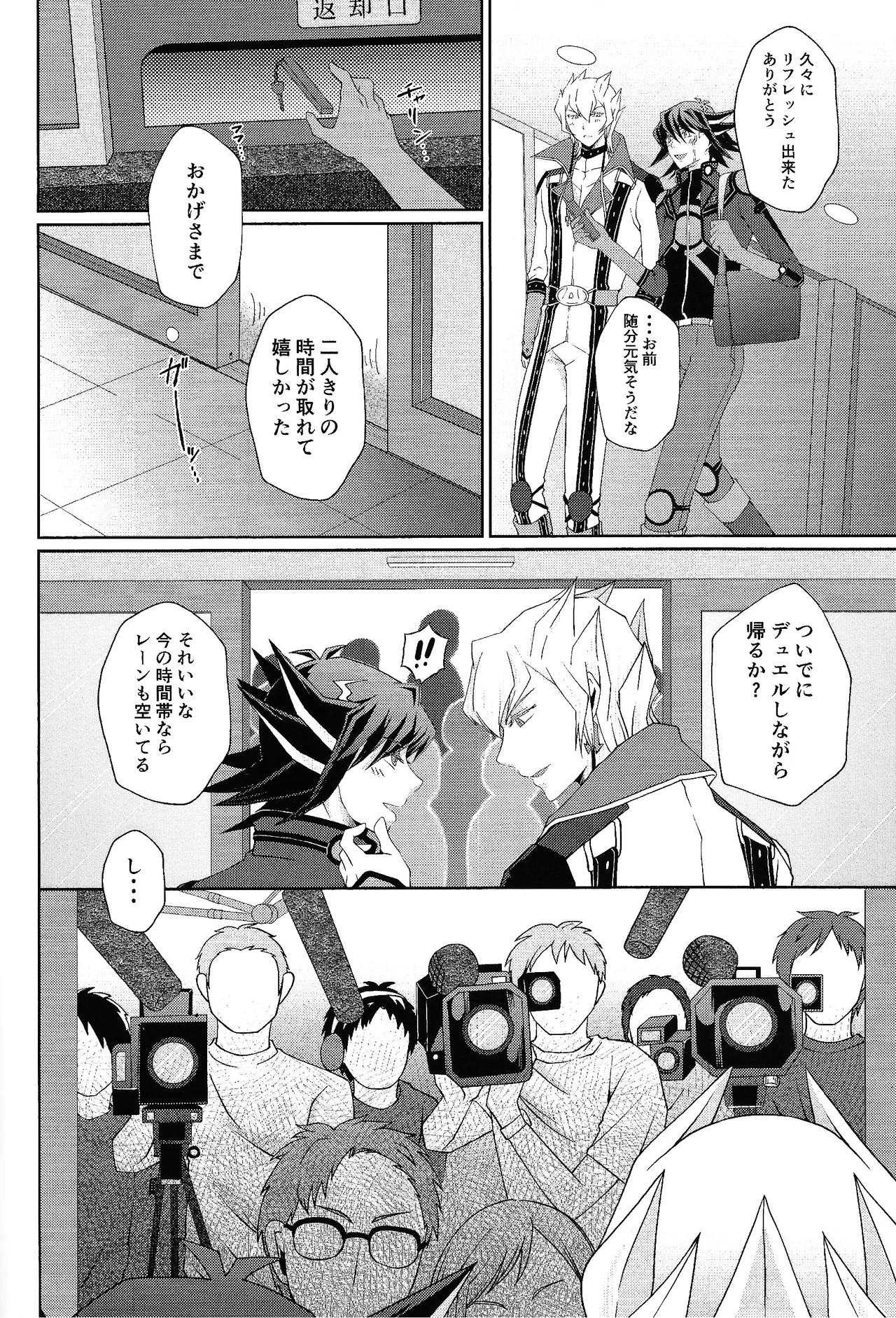 crazy love night - page19