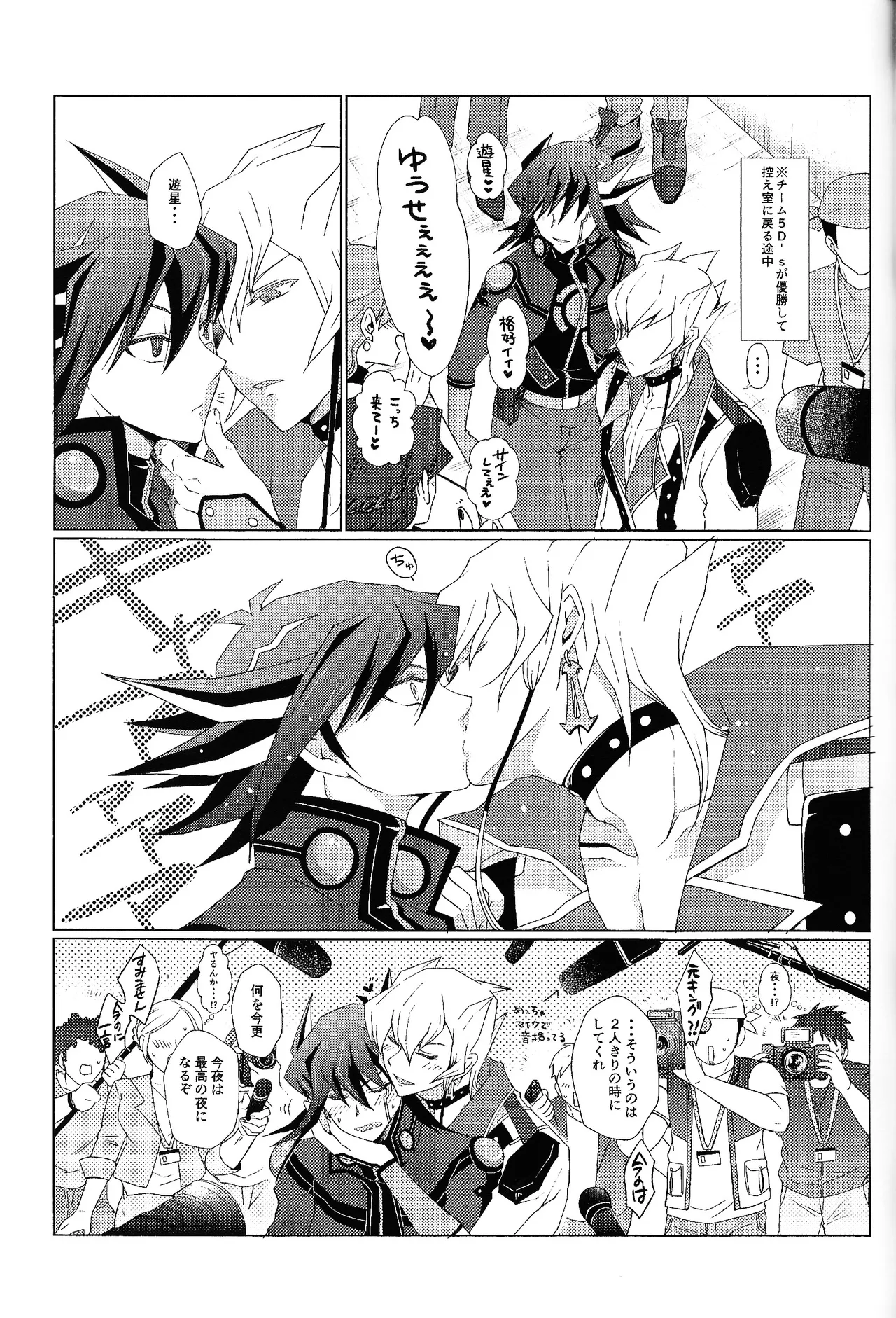 crazy love night - page2