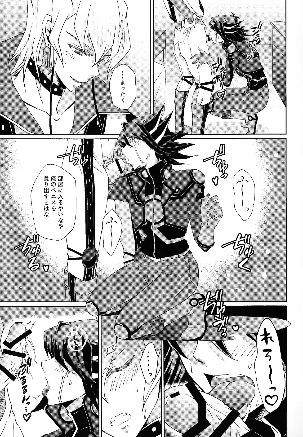 crazy love night - page4