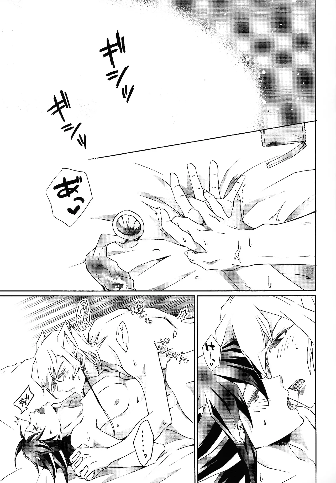crazy love night - page6