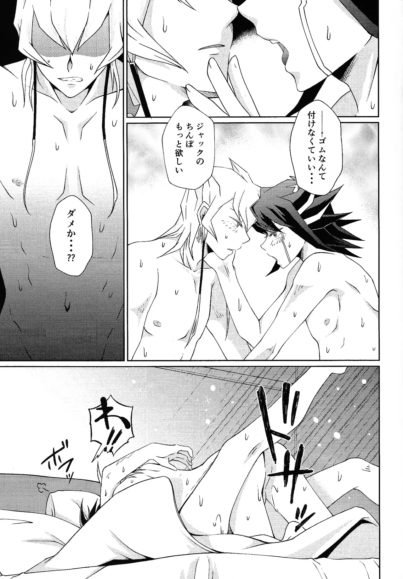 crazy love night - page8