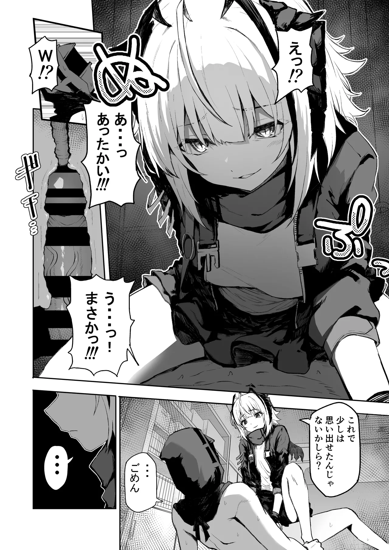 W Teeth Marks - page11