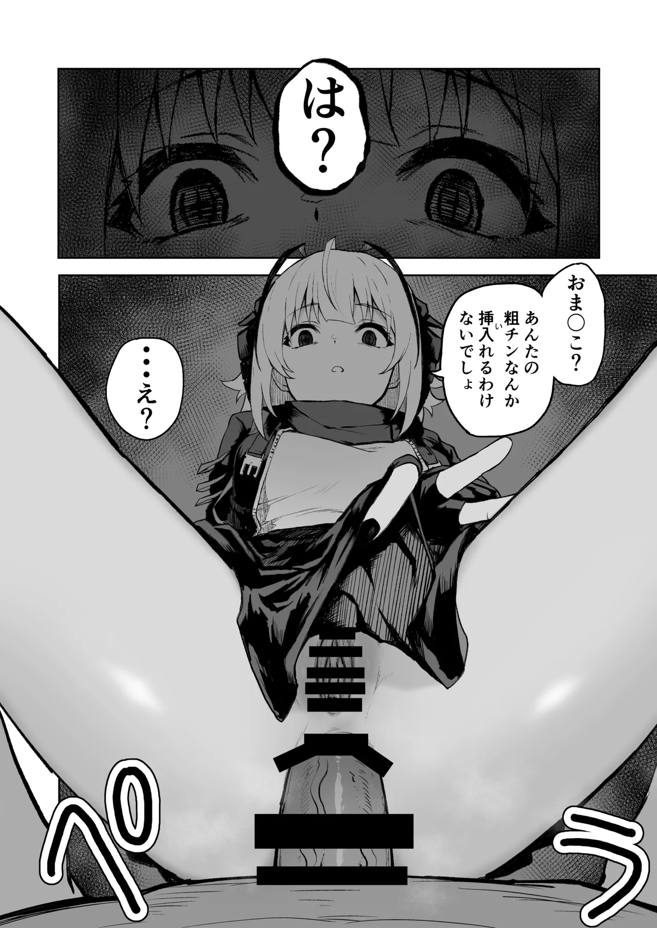 W Teeth Marks - page13