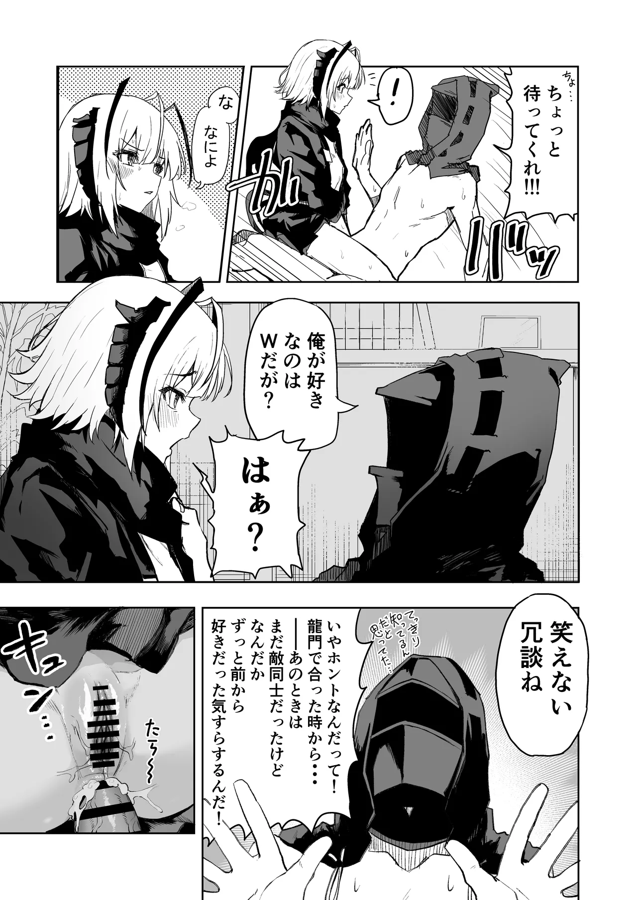 W Teeth Marks - page16