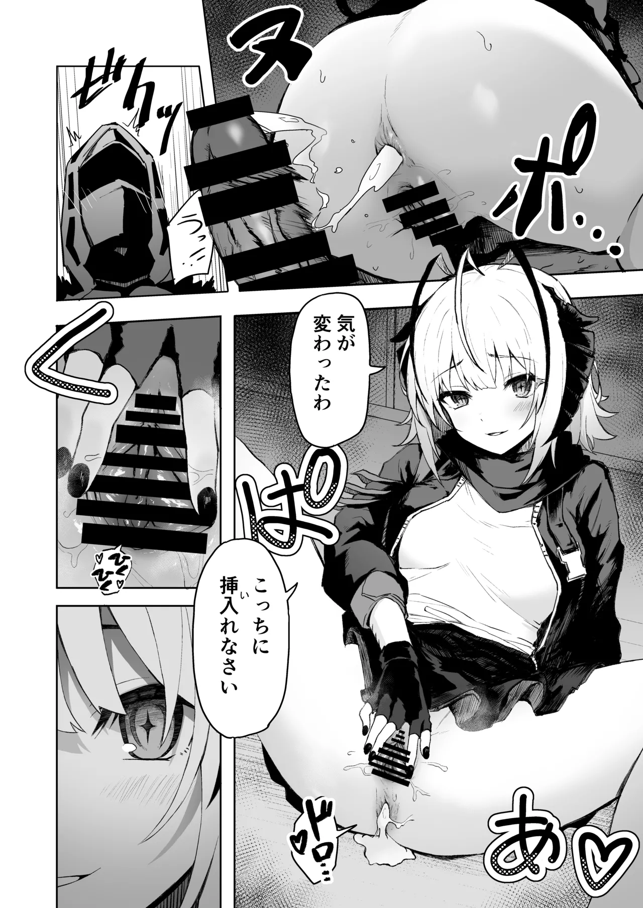 W Teeth Marks - page17