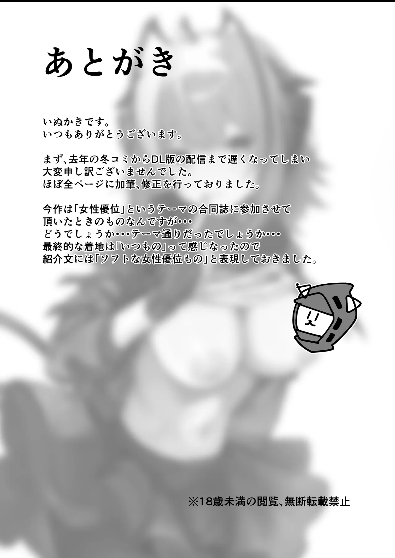 W Teeth Marks - page24