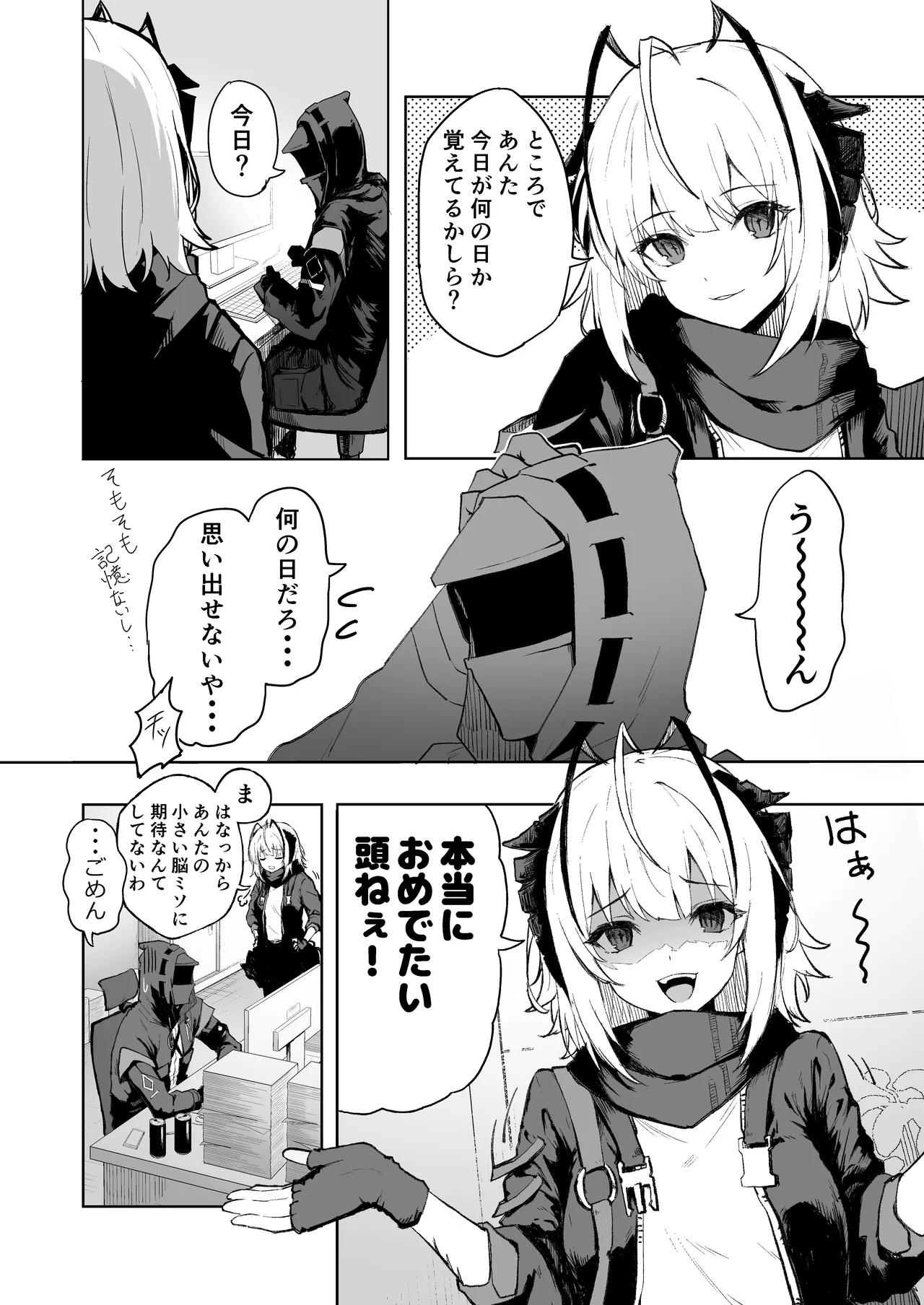 W Teeth Marks - page3