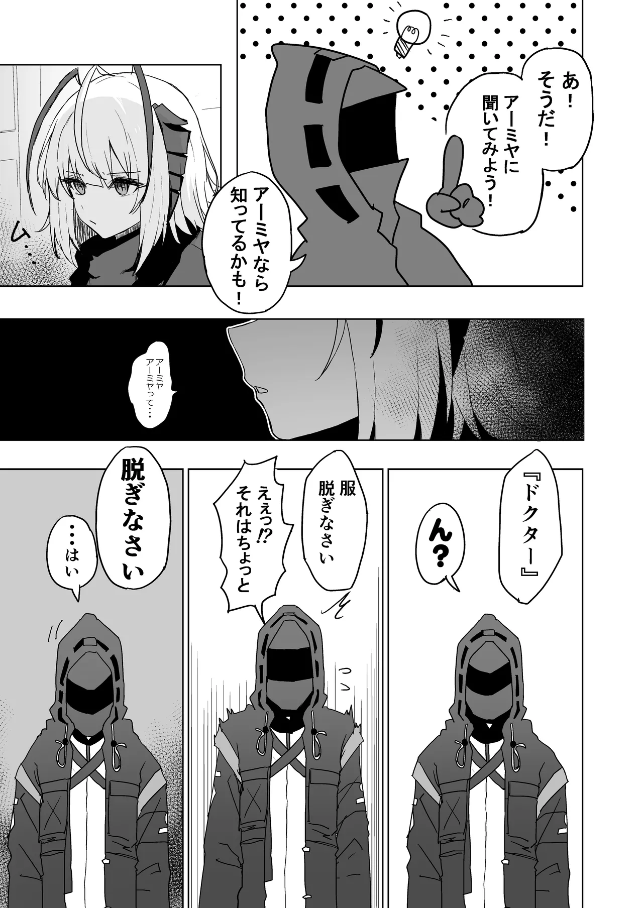 W Teeth Marks - page4