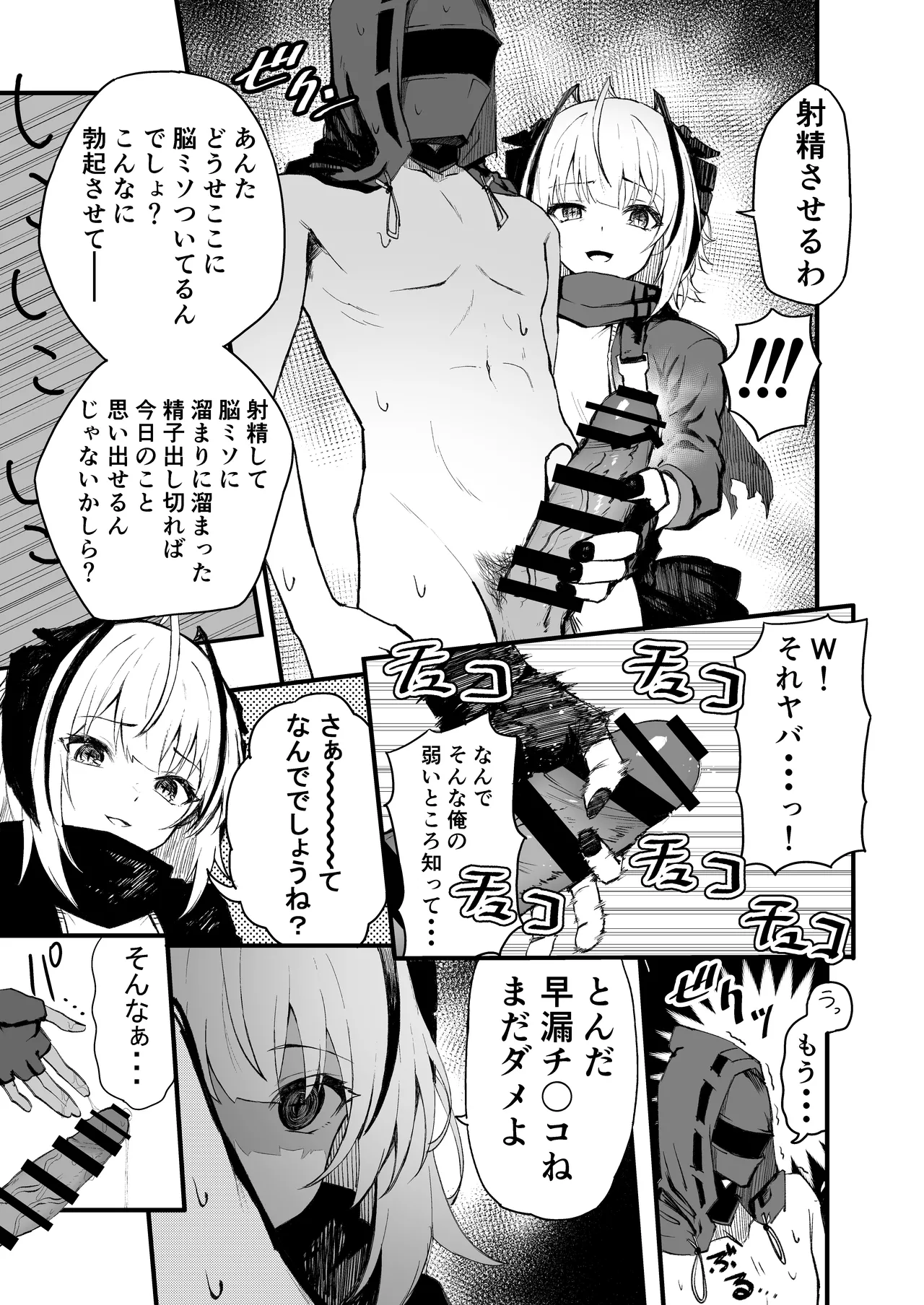 W Teeth Marks - page8