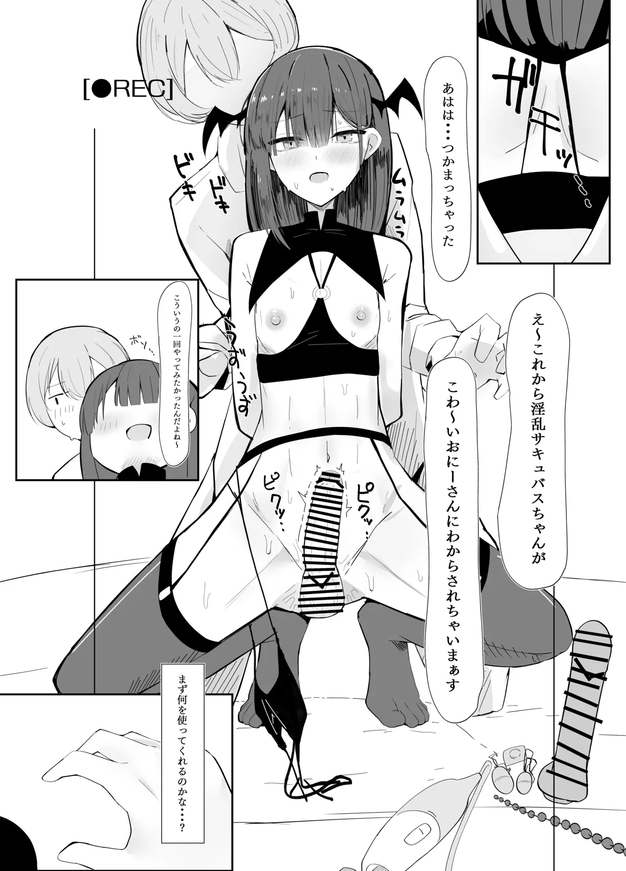 裏アカ男の娘と同居人の俺​ - page16