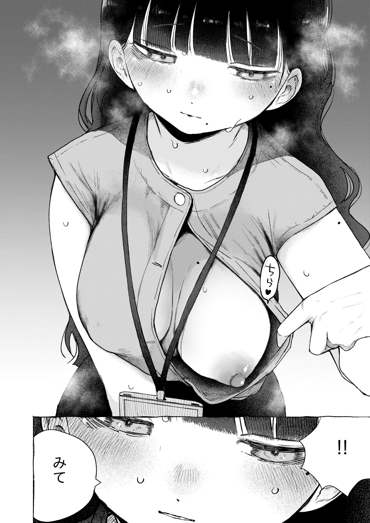 真面目で内気な内田さんのオナニーをまだ誰も見ていない。 - page14