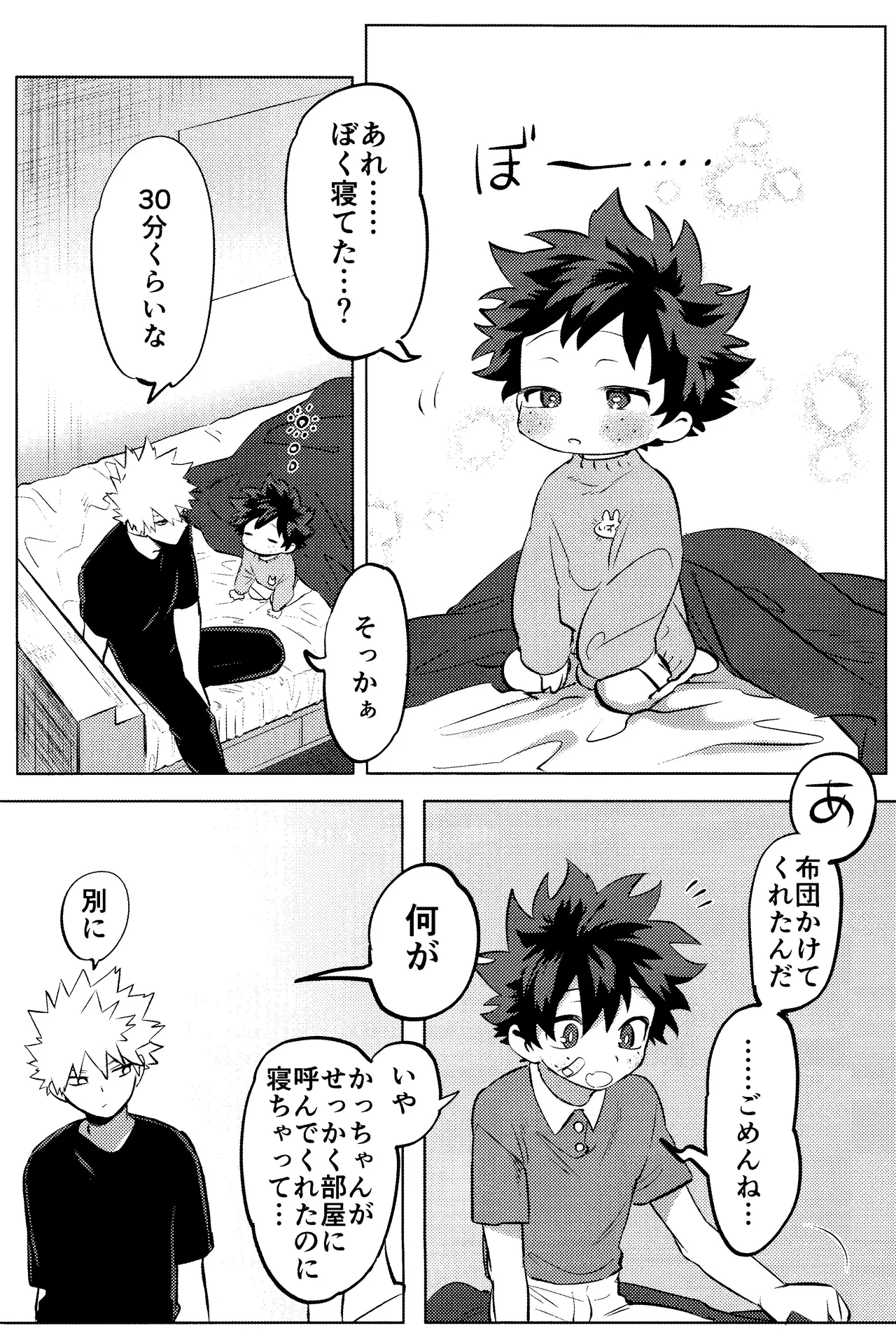R18 Refill - page105