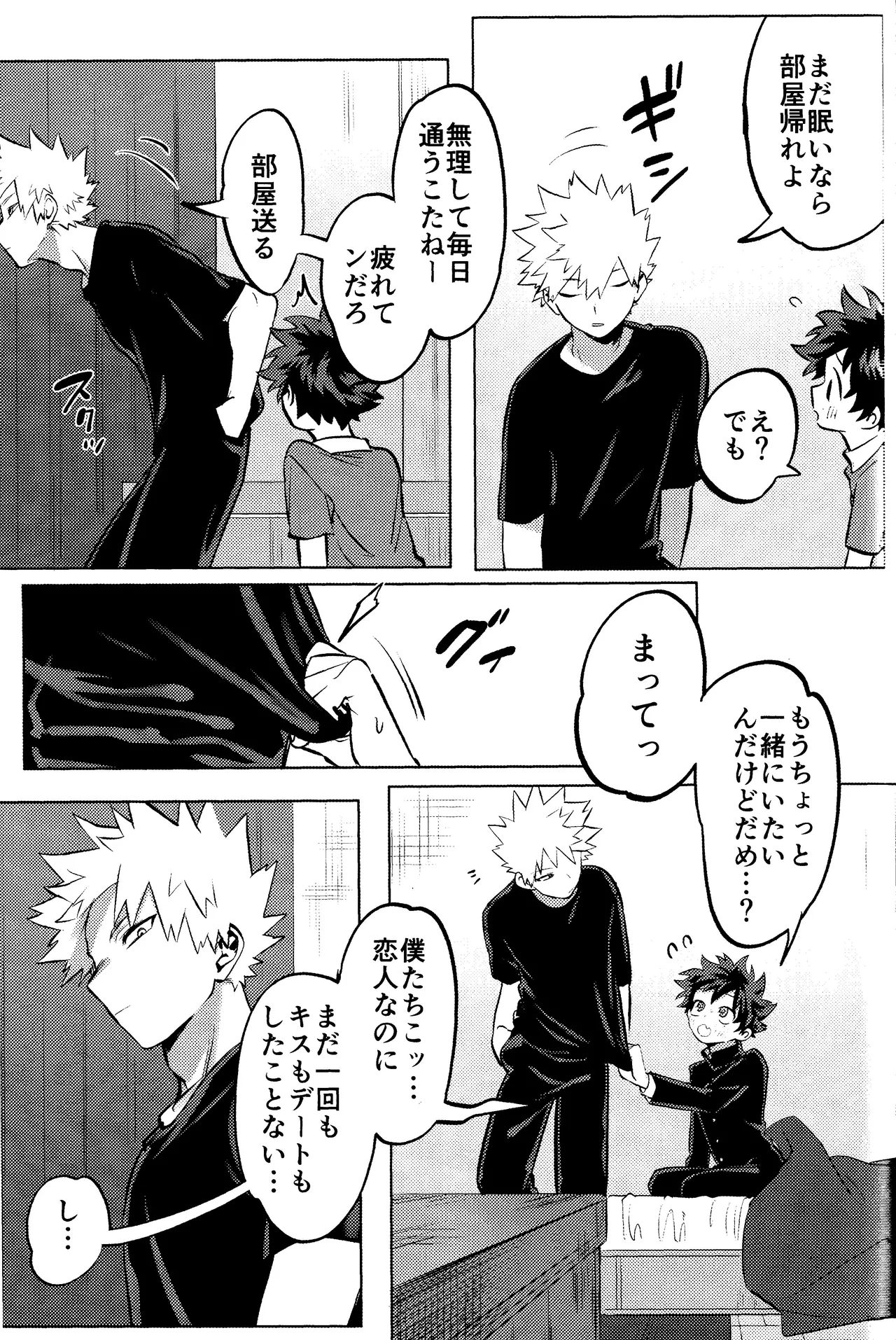 R18 Refill - page106