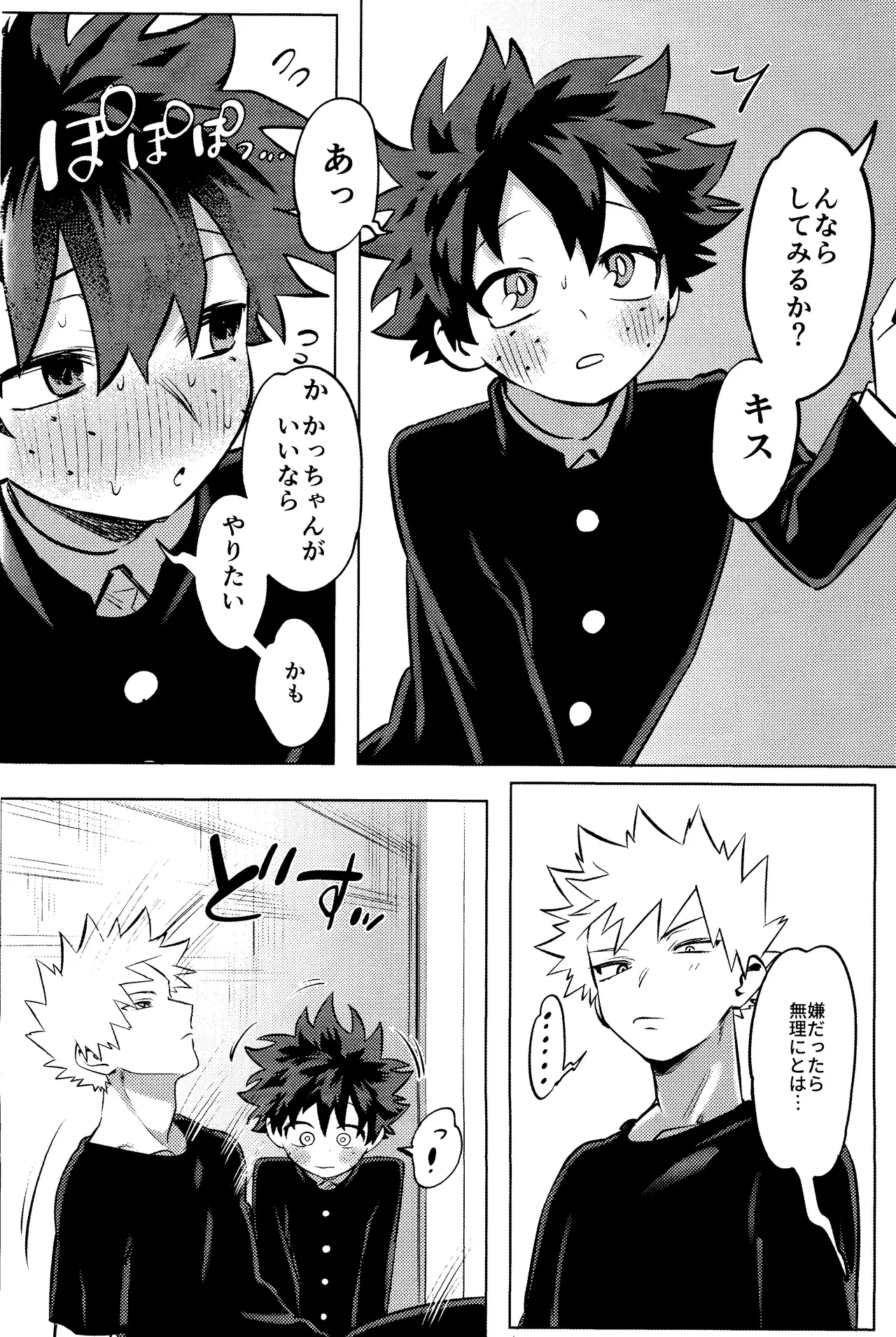 R18 Refill - page107