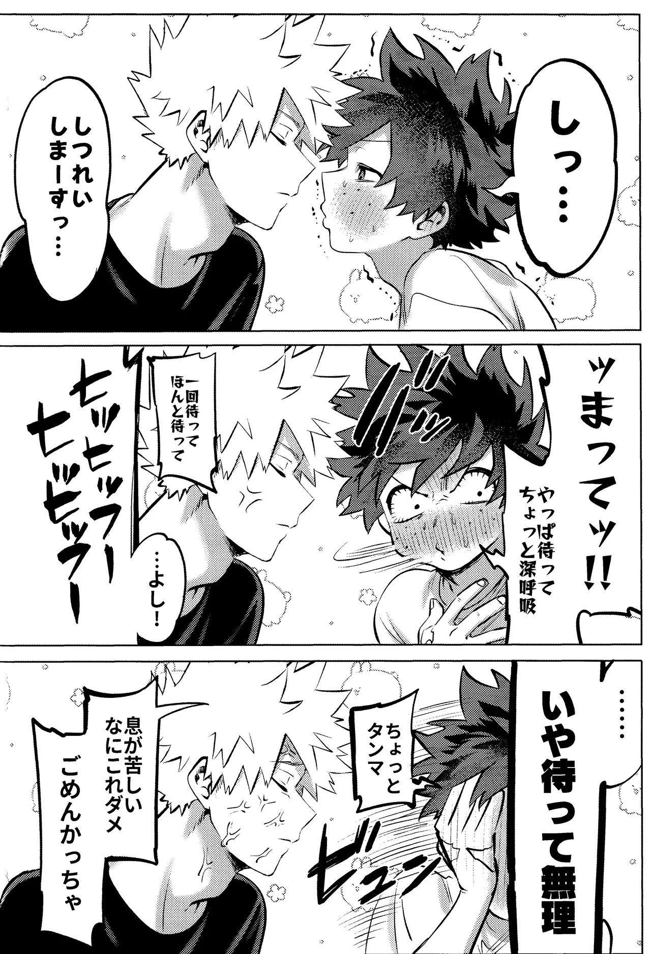 R18 Refill - page109