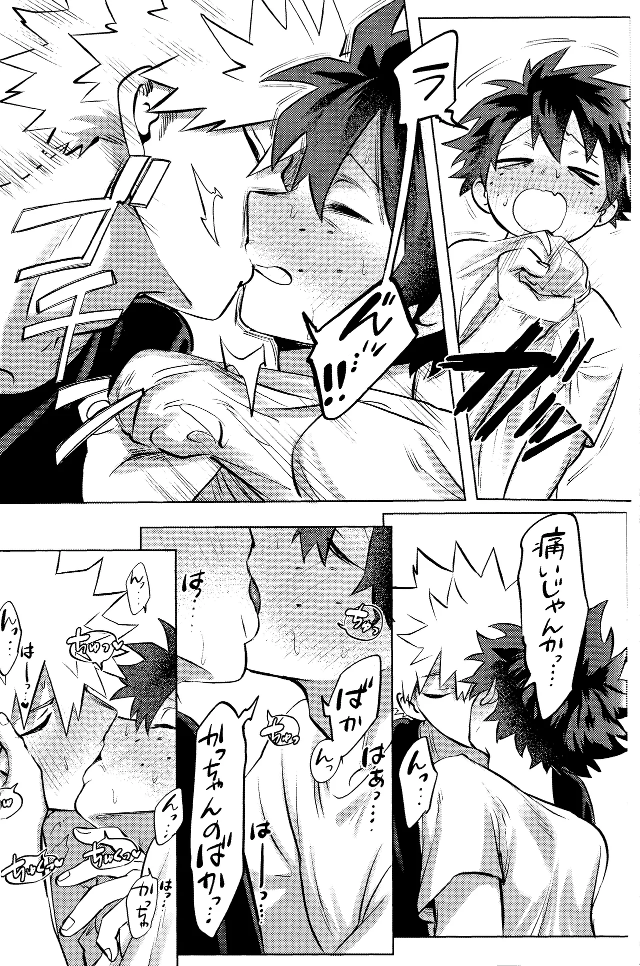 R18 Refill - page110