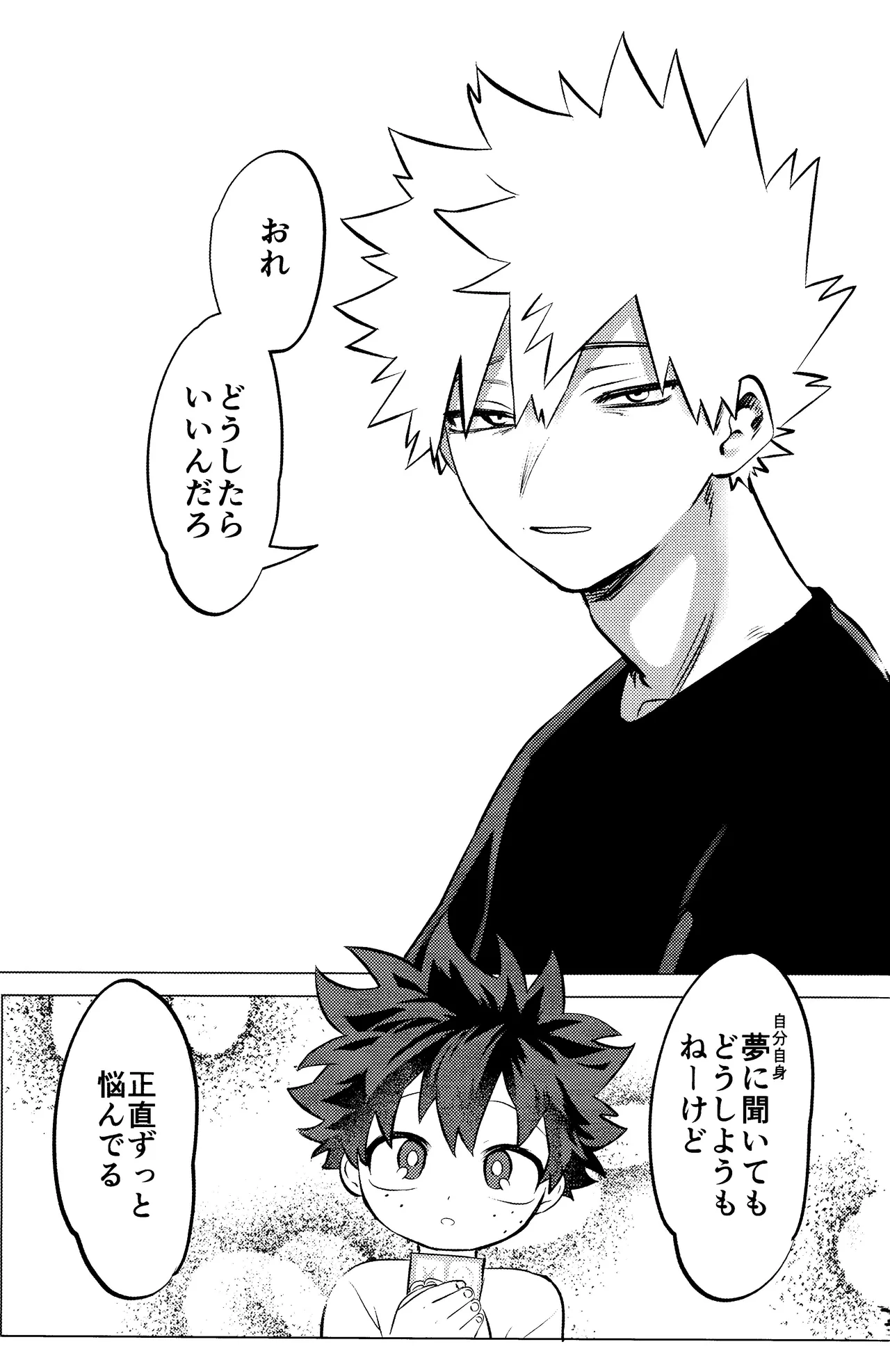 R18 Refill - page112