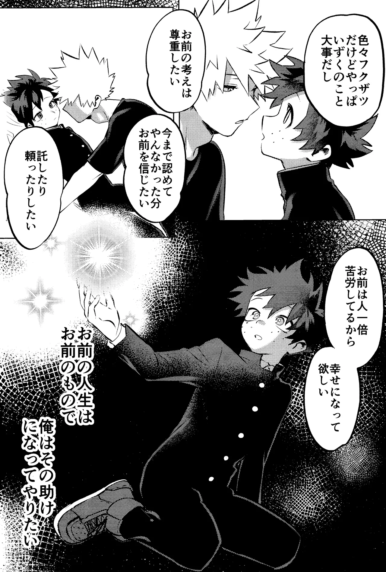 R18 Refill - page113