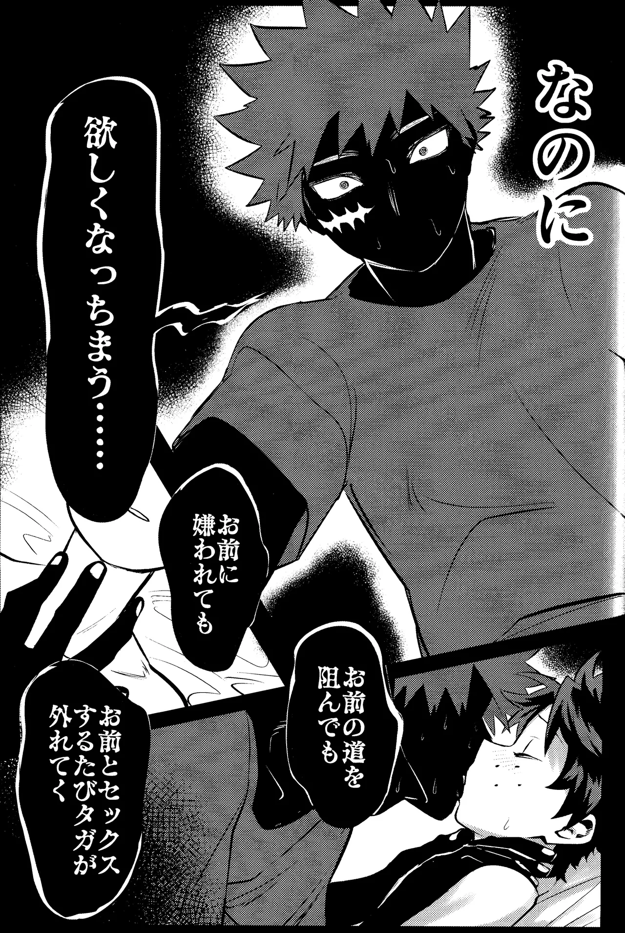 R18 Refill - page114