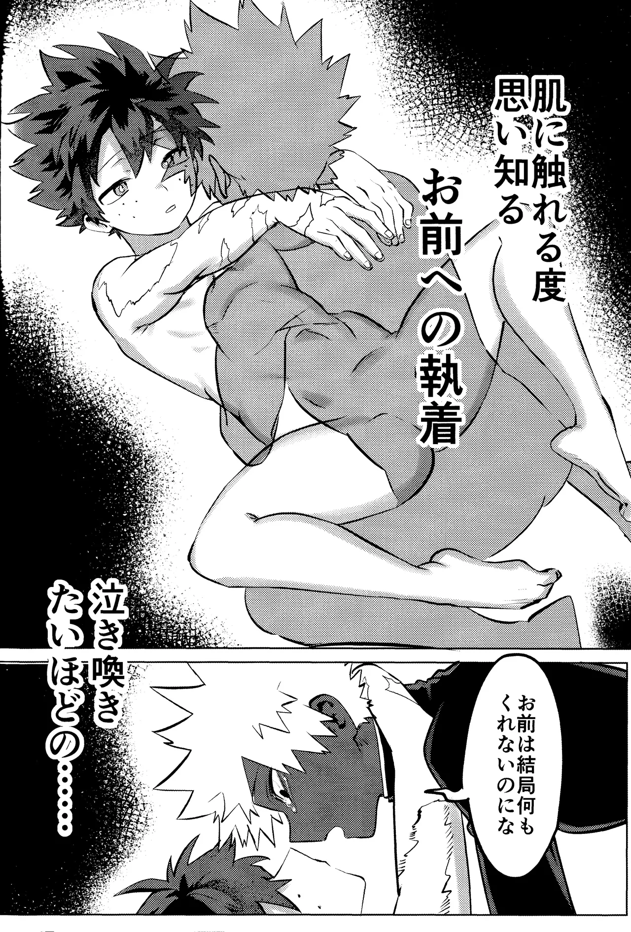 R18 Refill - page115