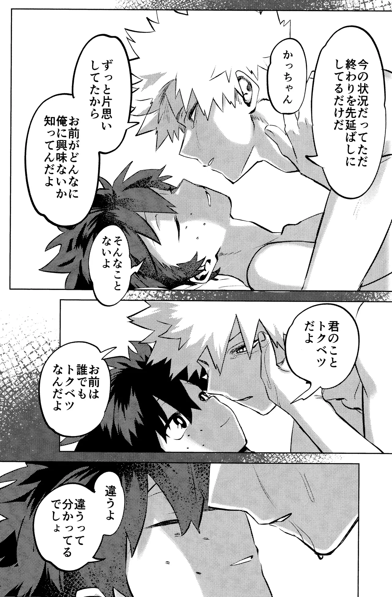 R18 Refill - page116