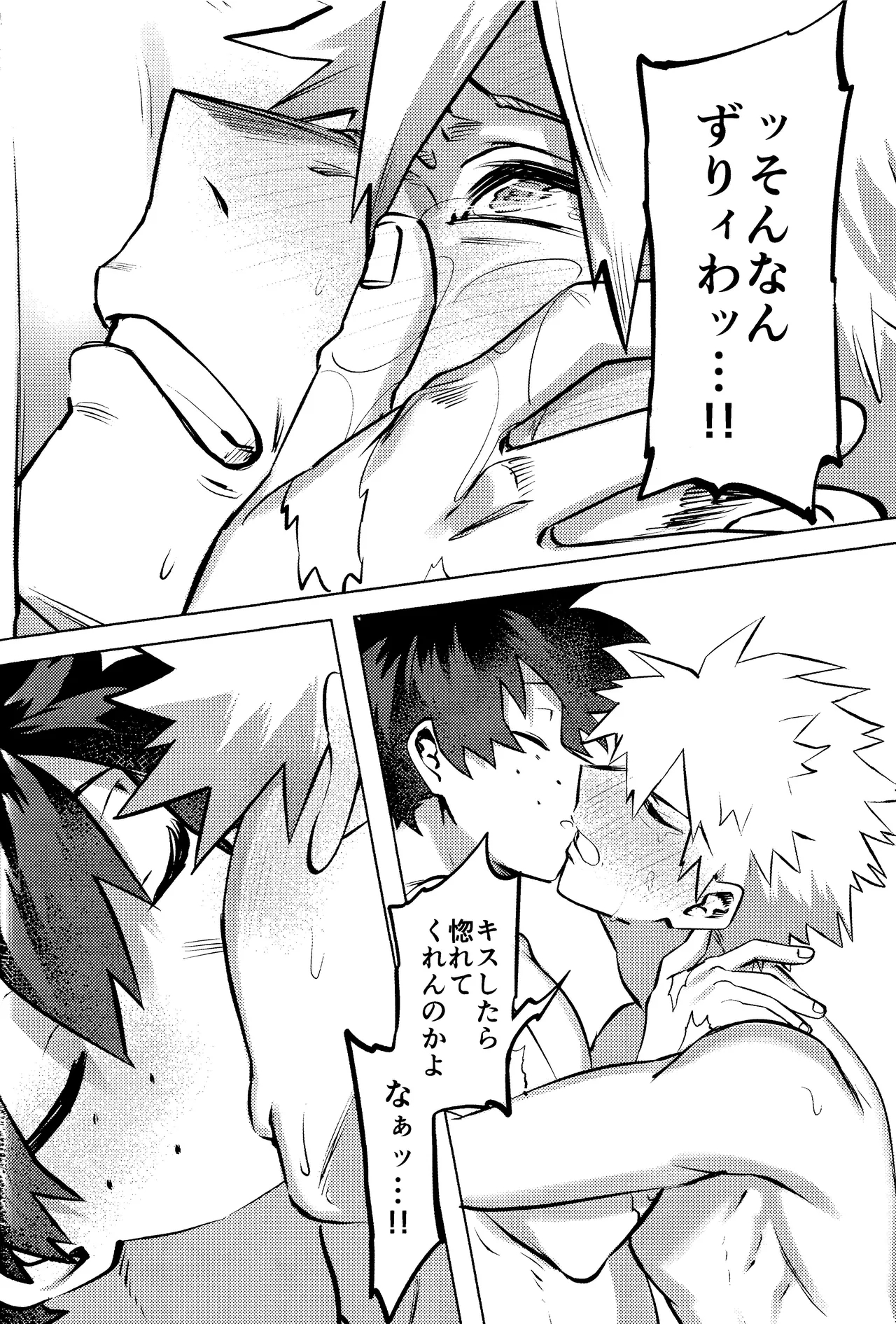 R18 Refill - page119