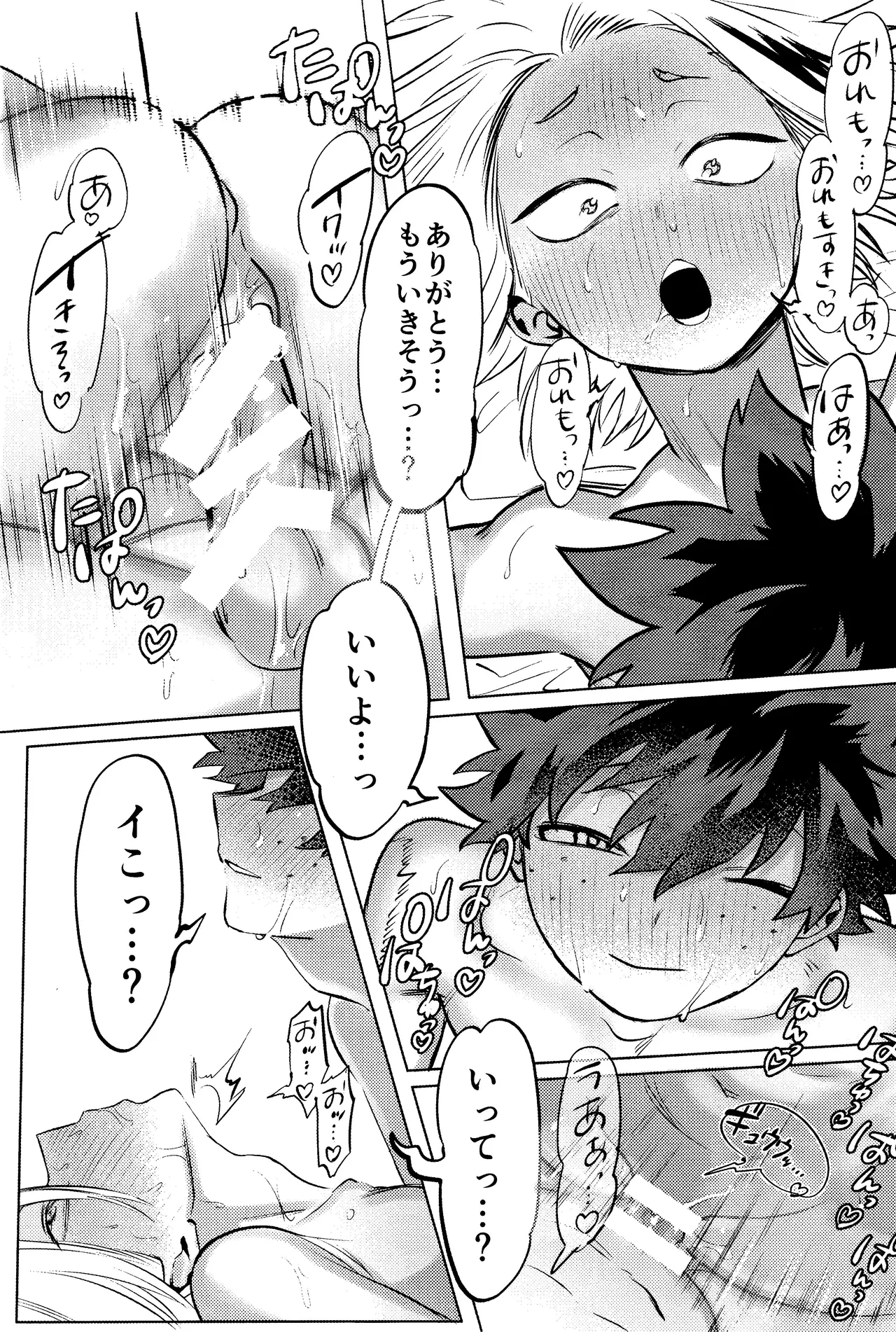 R18 Refill - page13