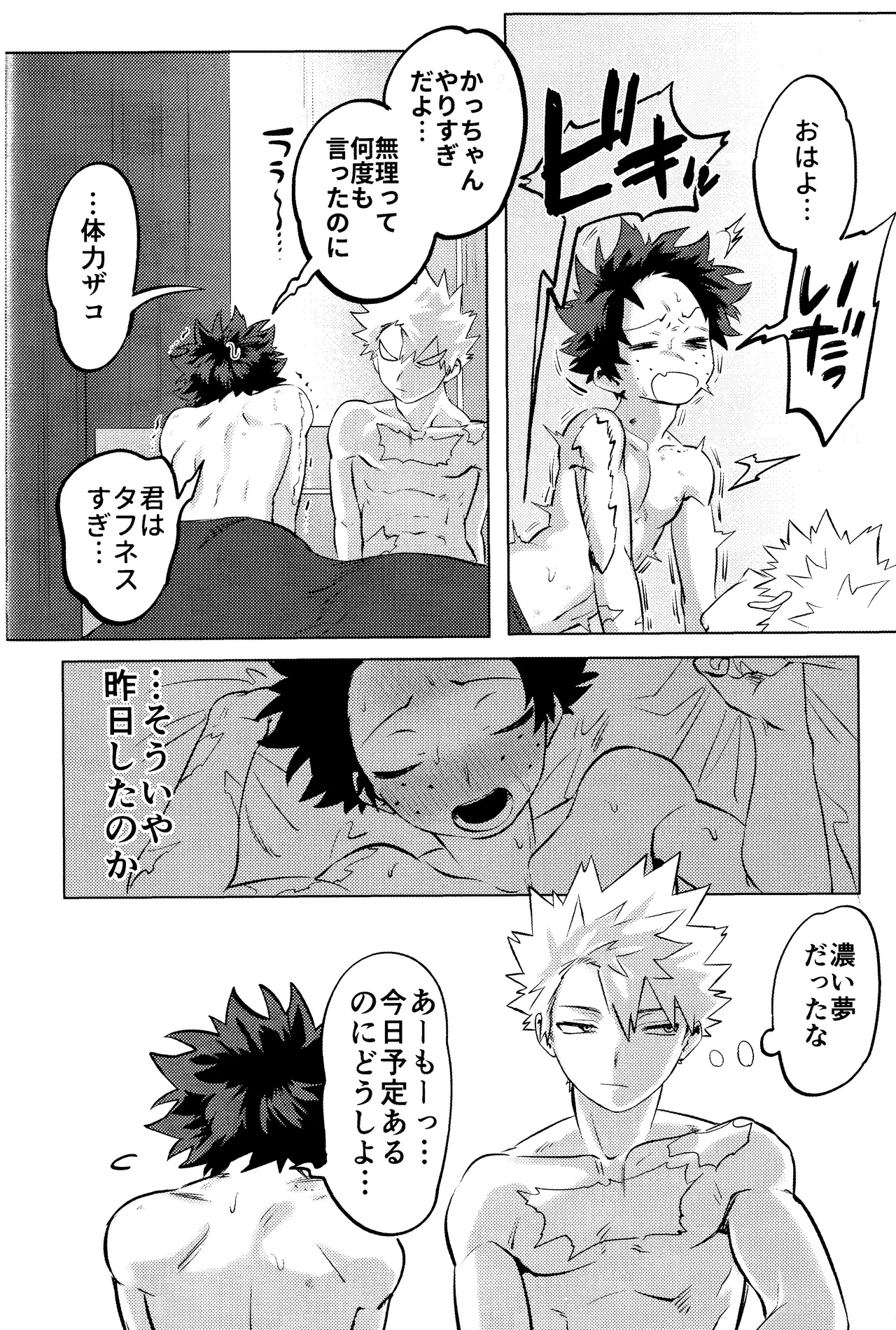 R18 Refill - page132