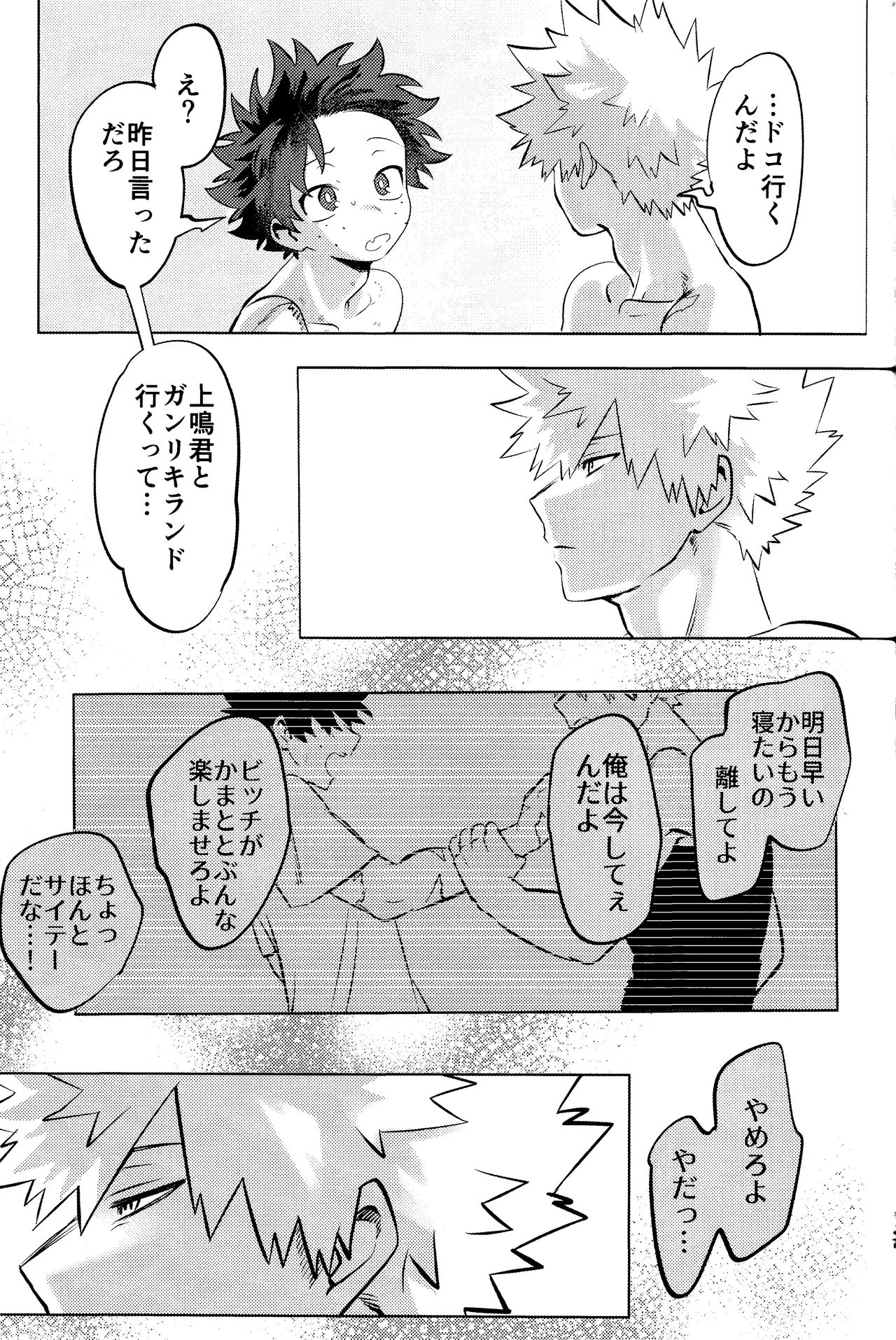 R18 Refill - page133