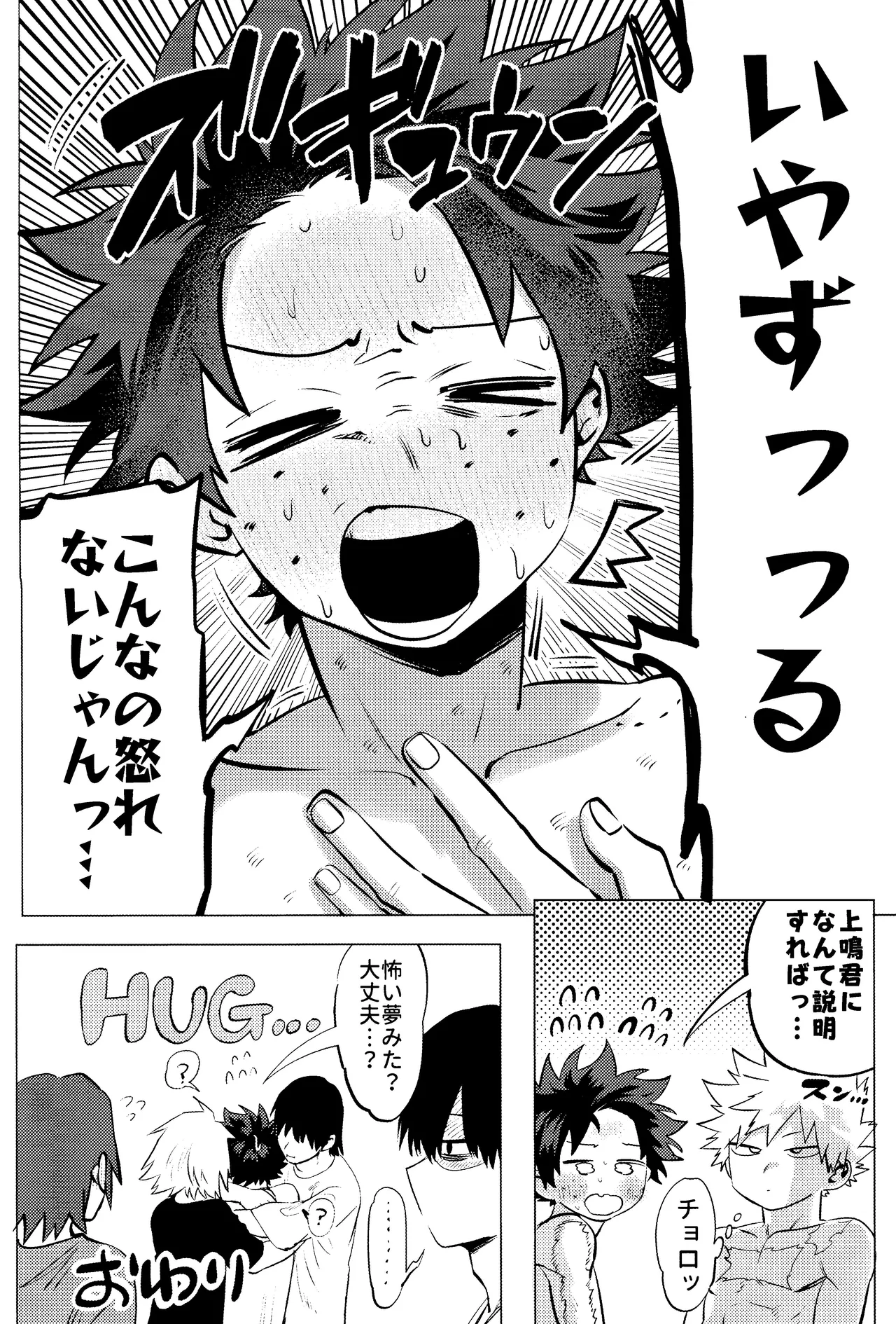 R18 Refill - page136