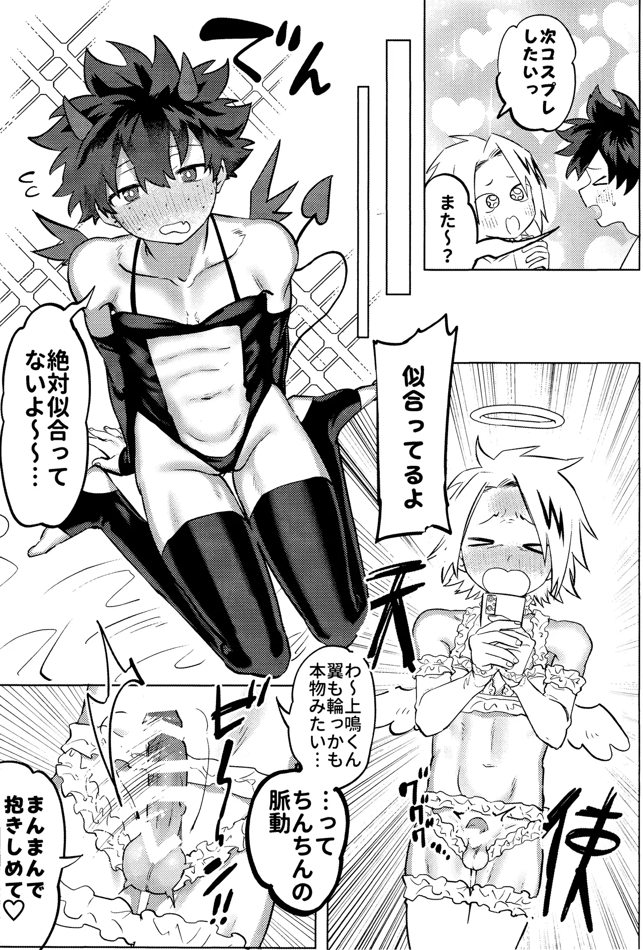 R18 Refill - page16