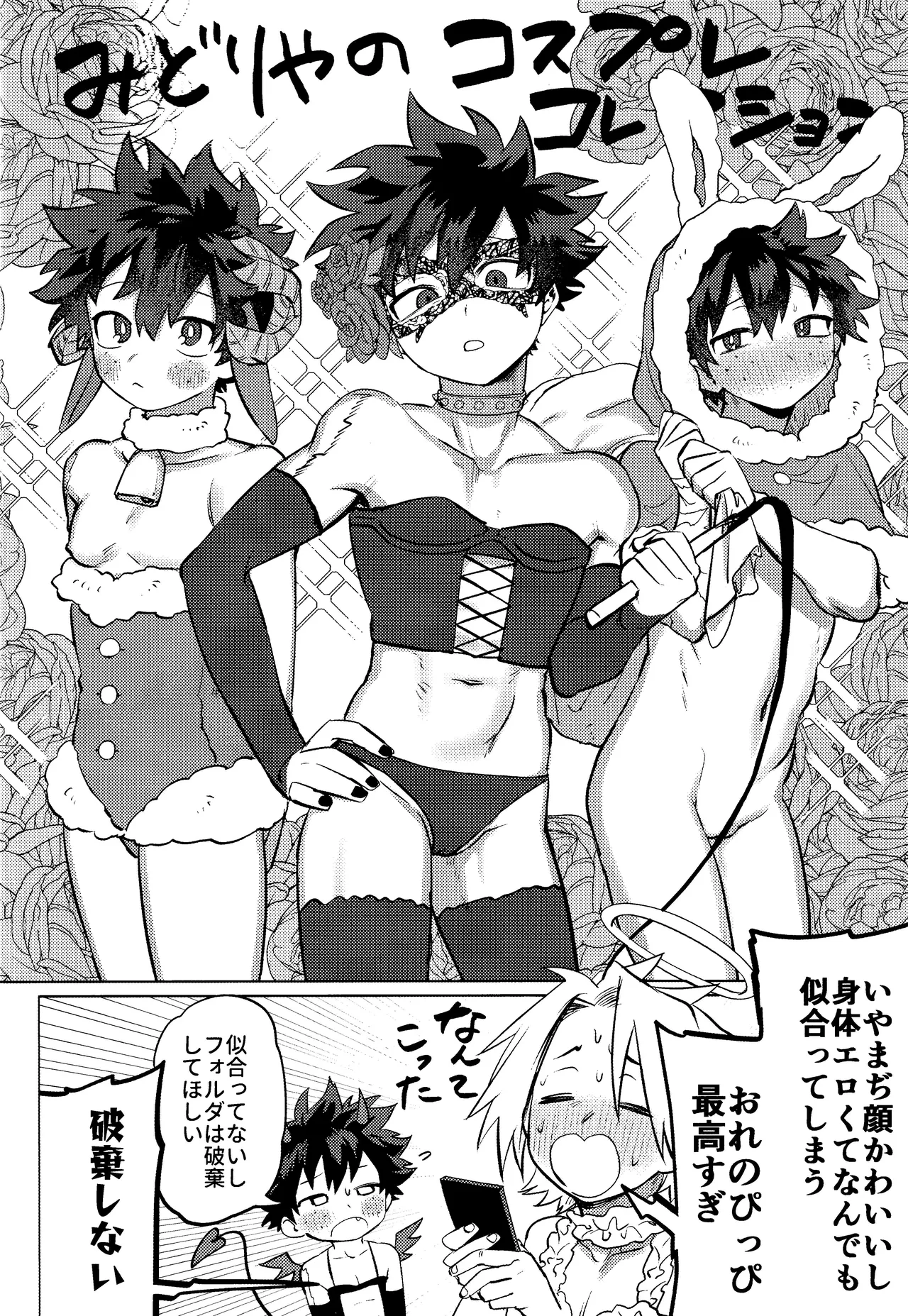 R18 Refill - page17
