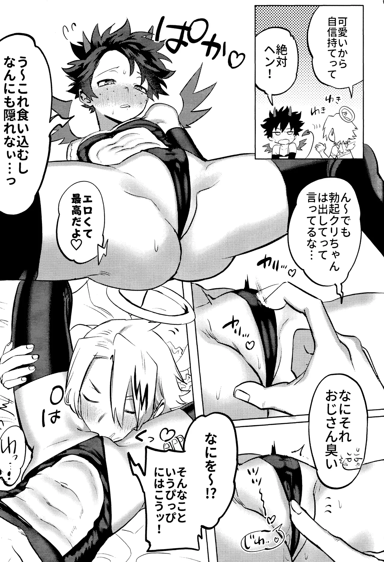 R18 Refill - page18