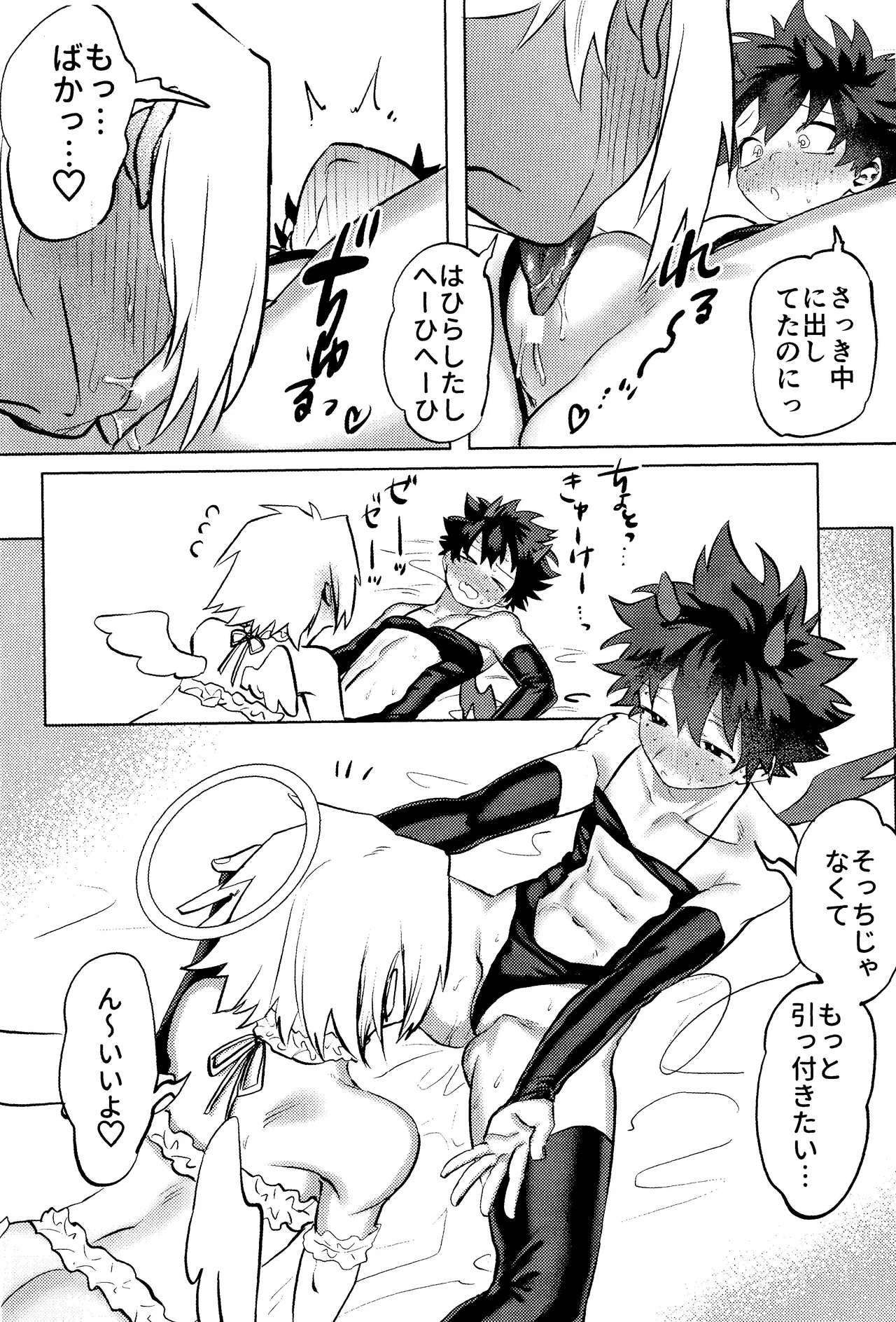 R18 Refill - page19