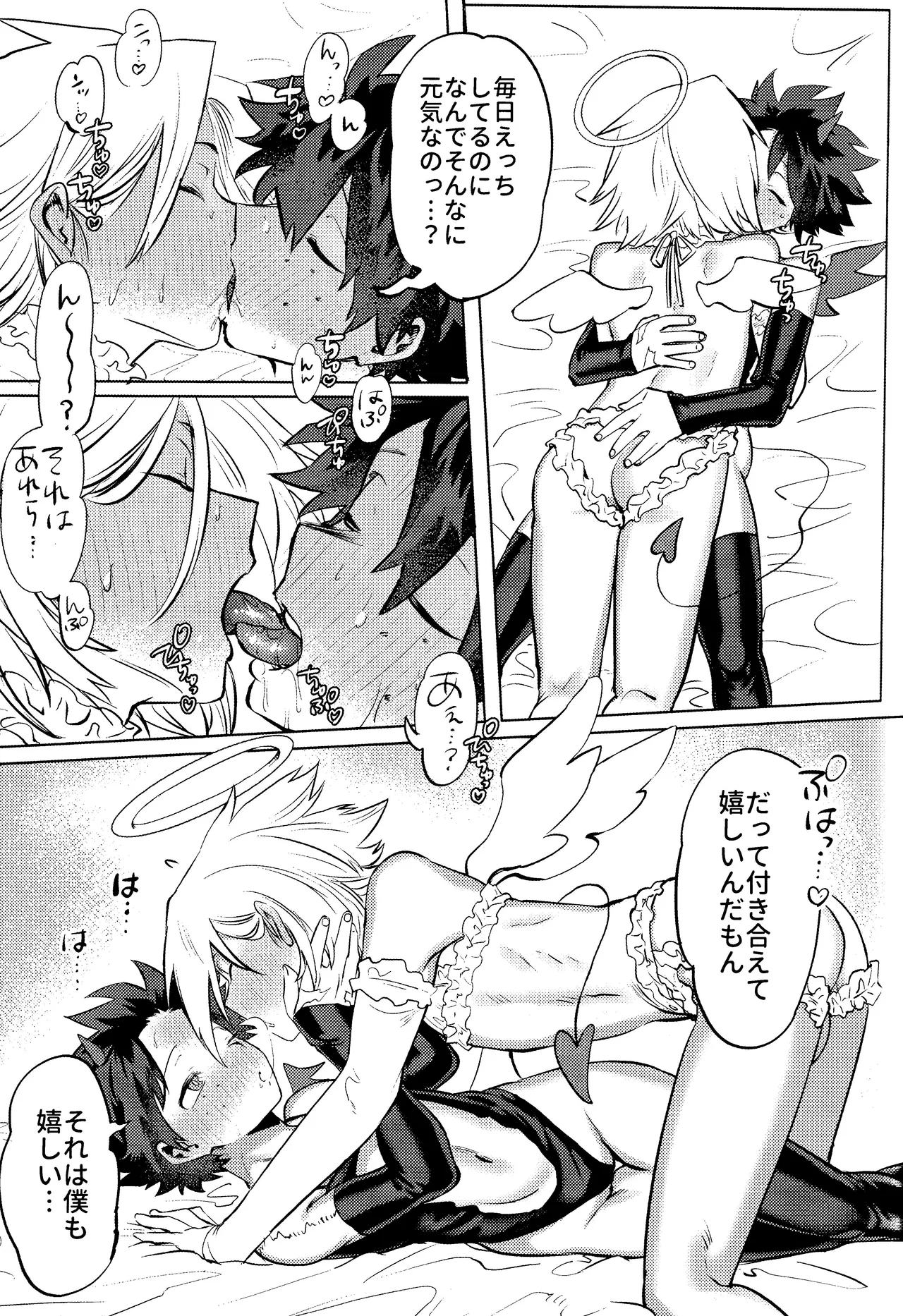 R18 Refill - page20