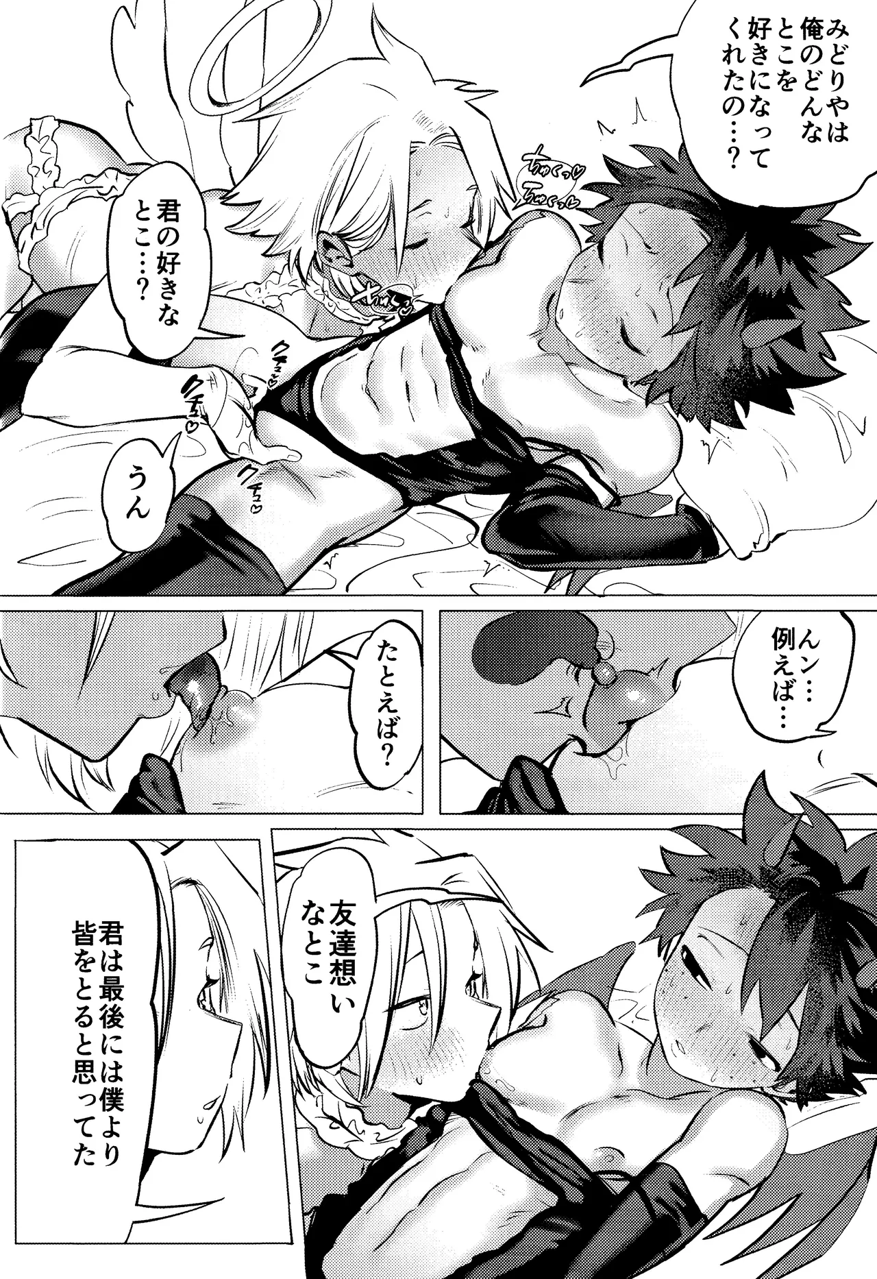 R18 Refill - page23