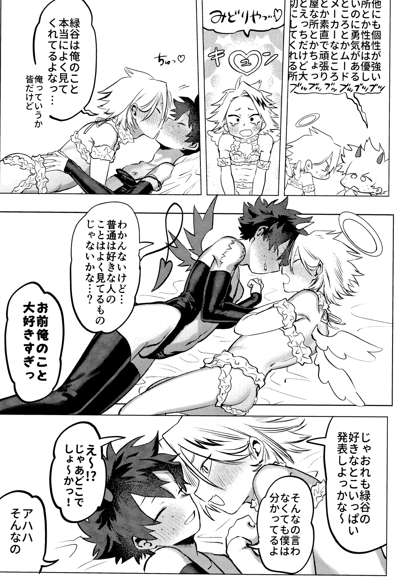 R18 Refill - page24