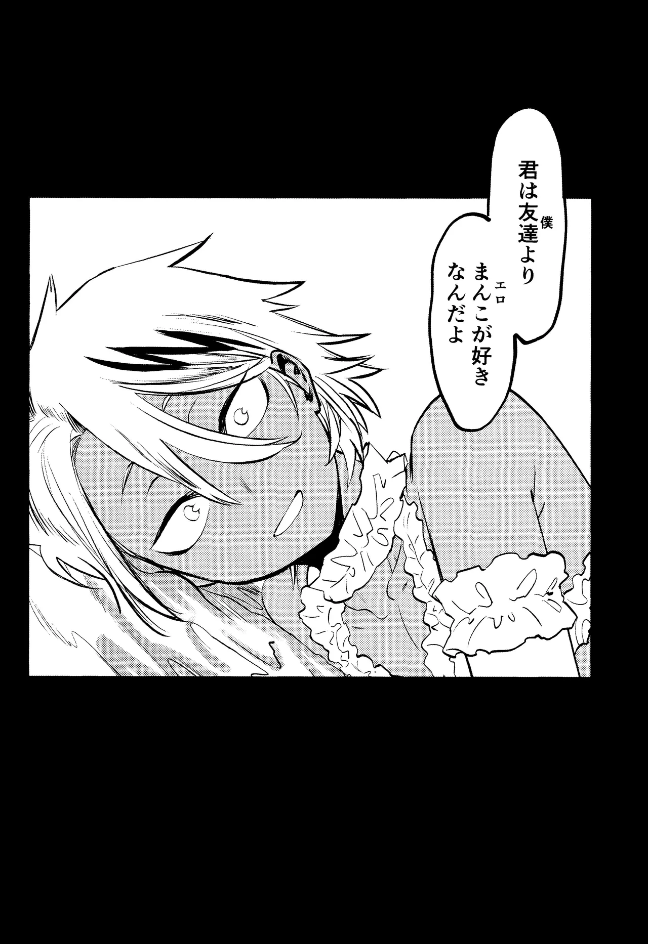 R18 Refill - page26