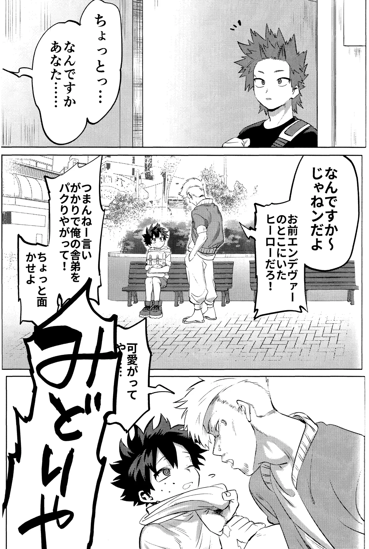 R18 Refill - page29