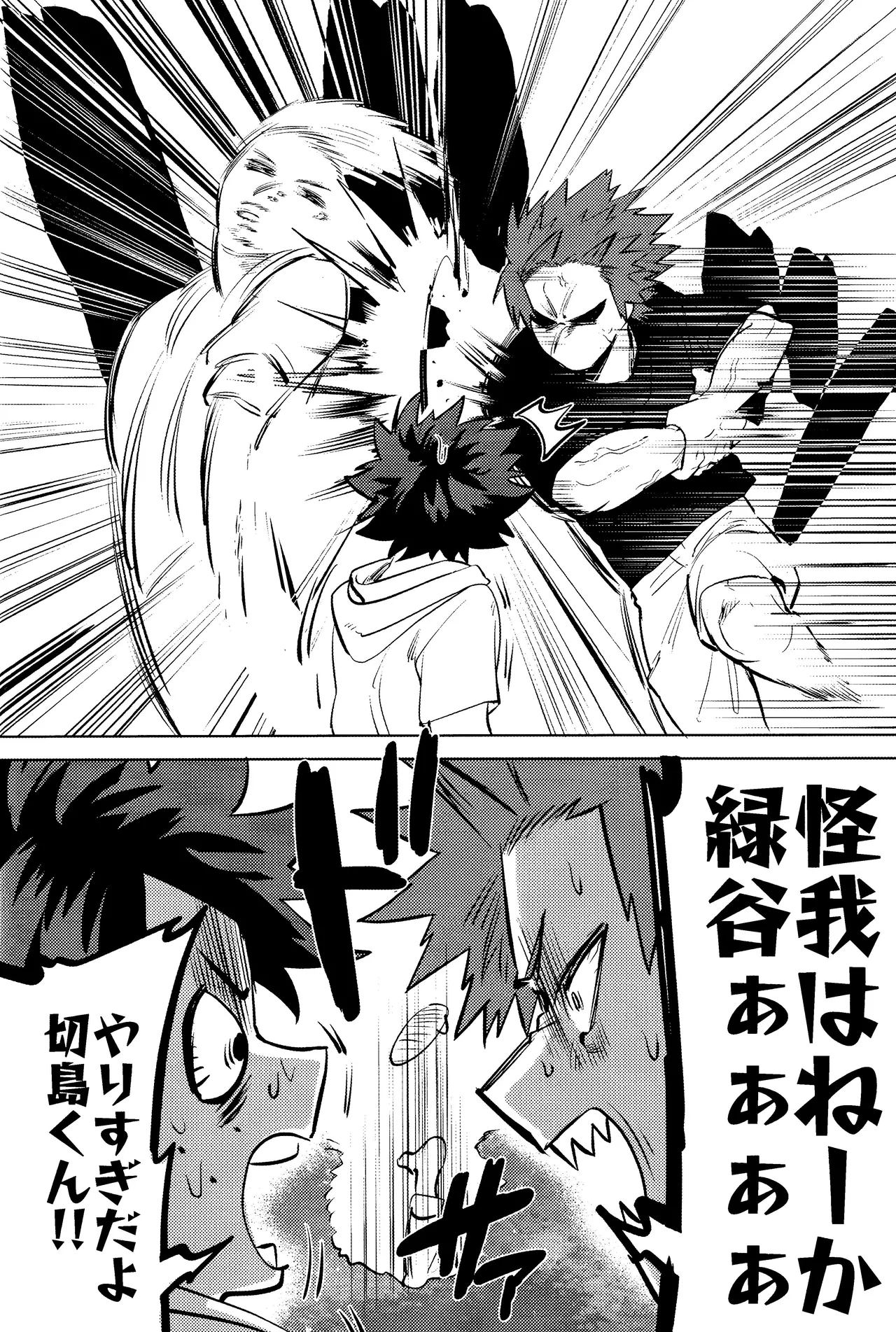 R18 Refill - page30