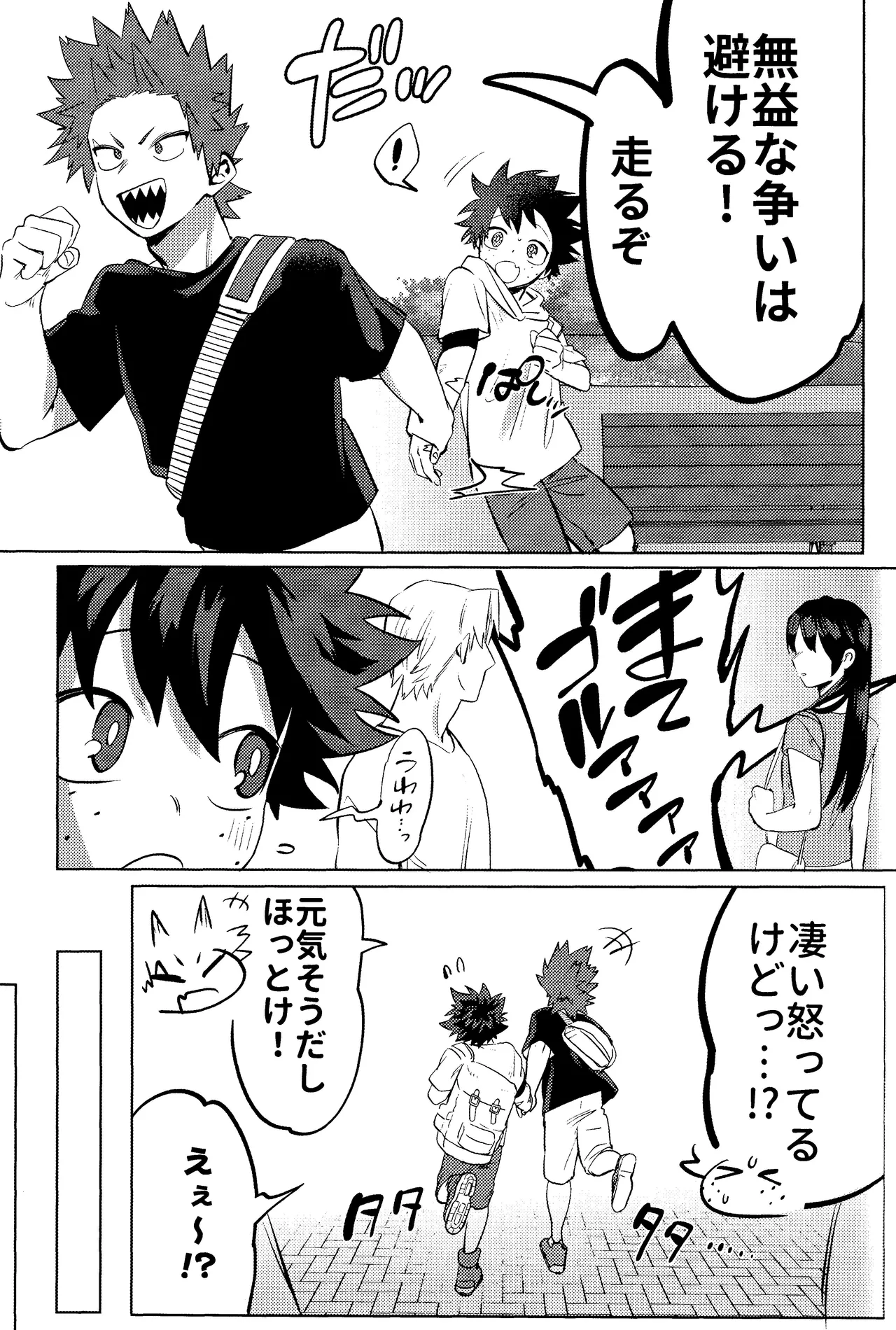 R18 Refill - page31