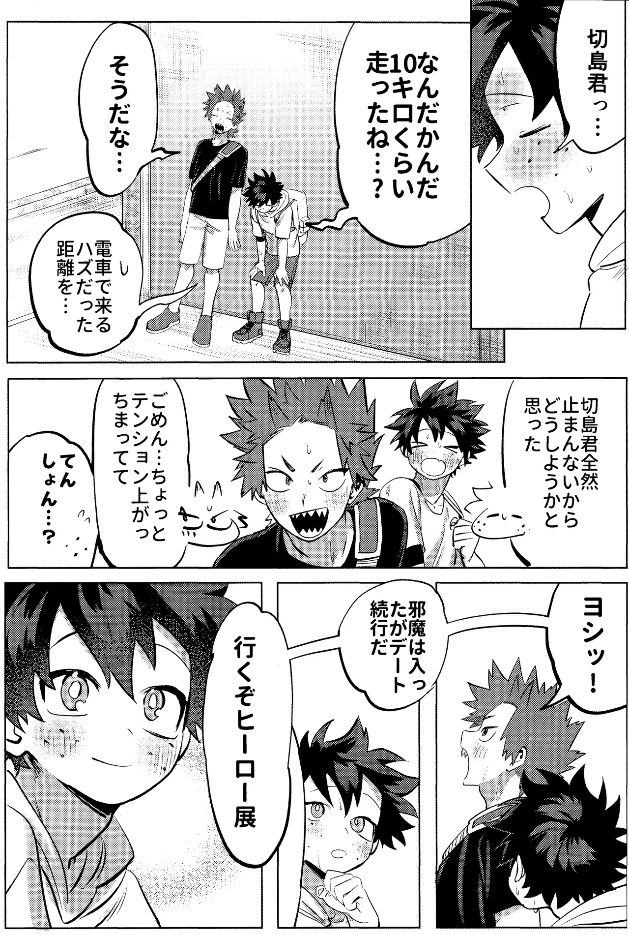 R18 Refill - page32