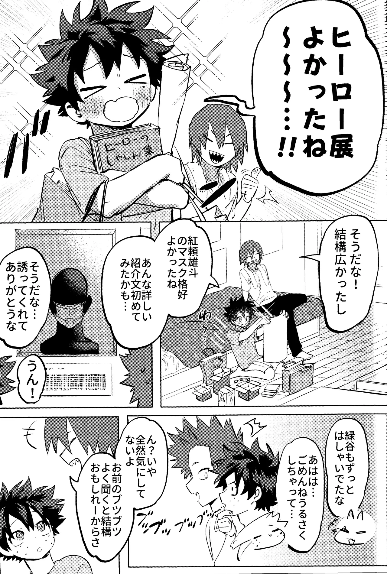 R18 Refill - page35