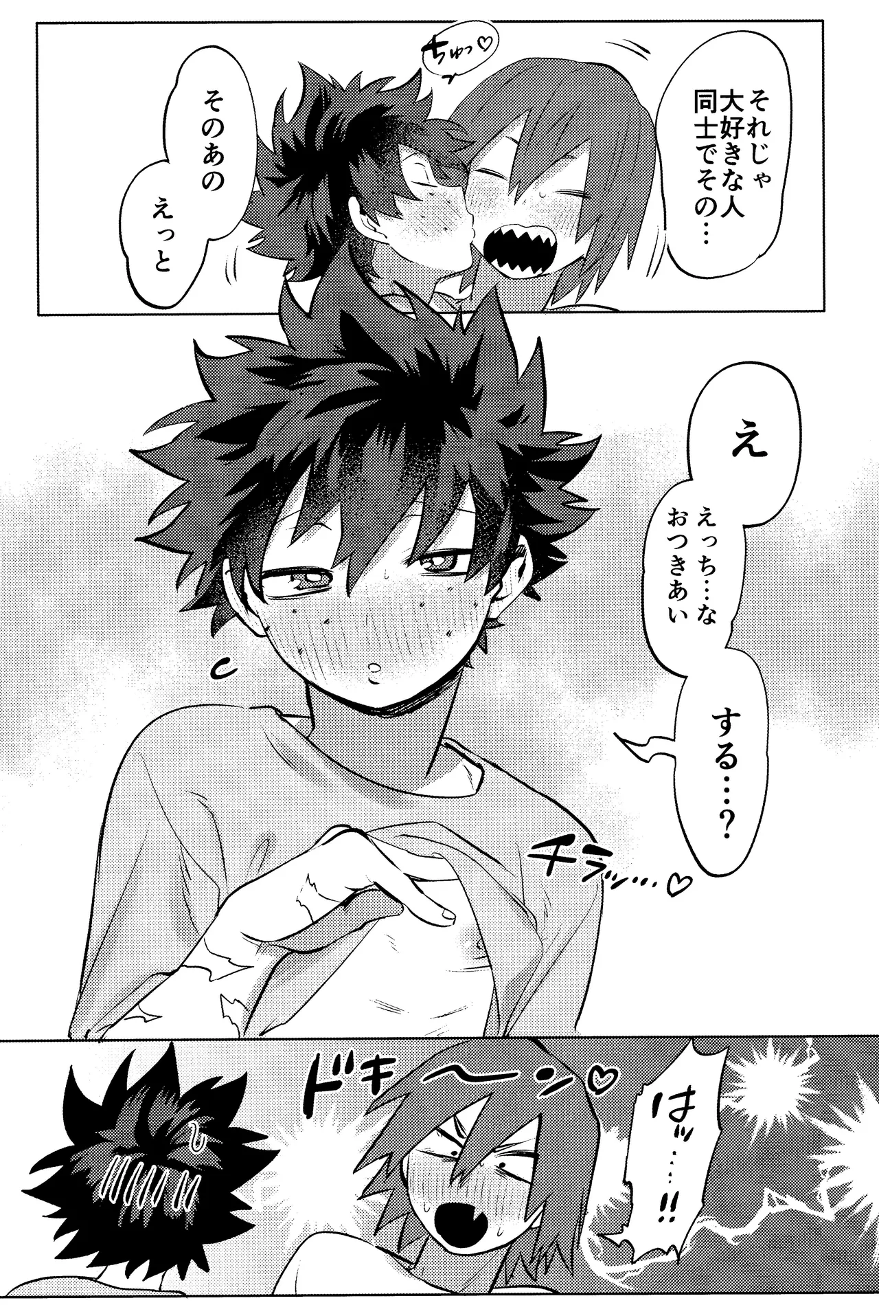 R18 Refill - page38