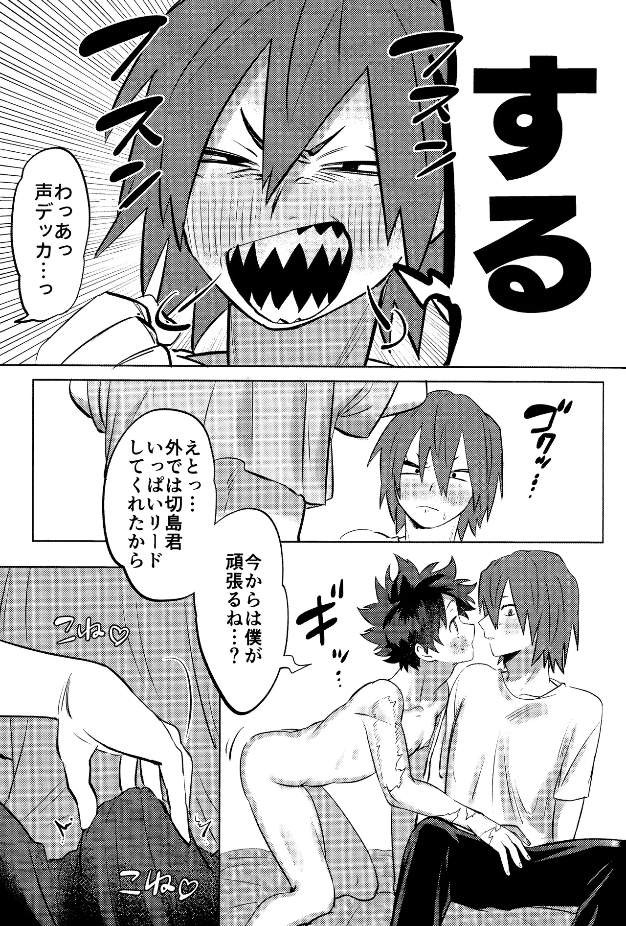 R18 Refill - page39