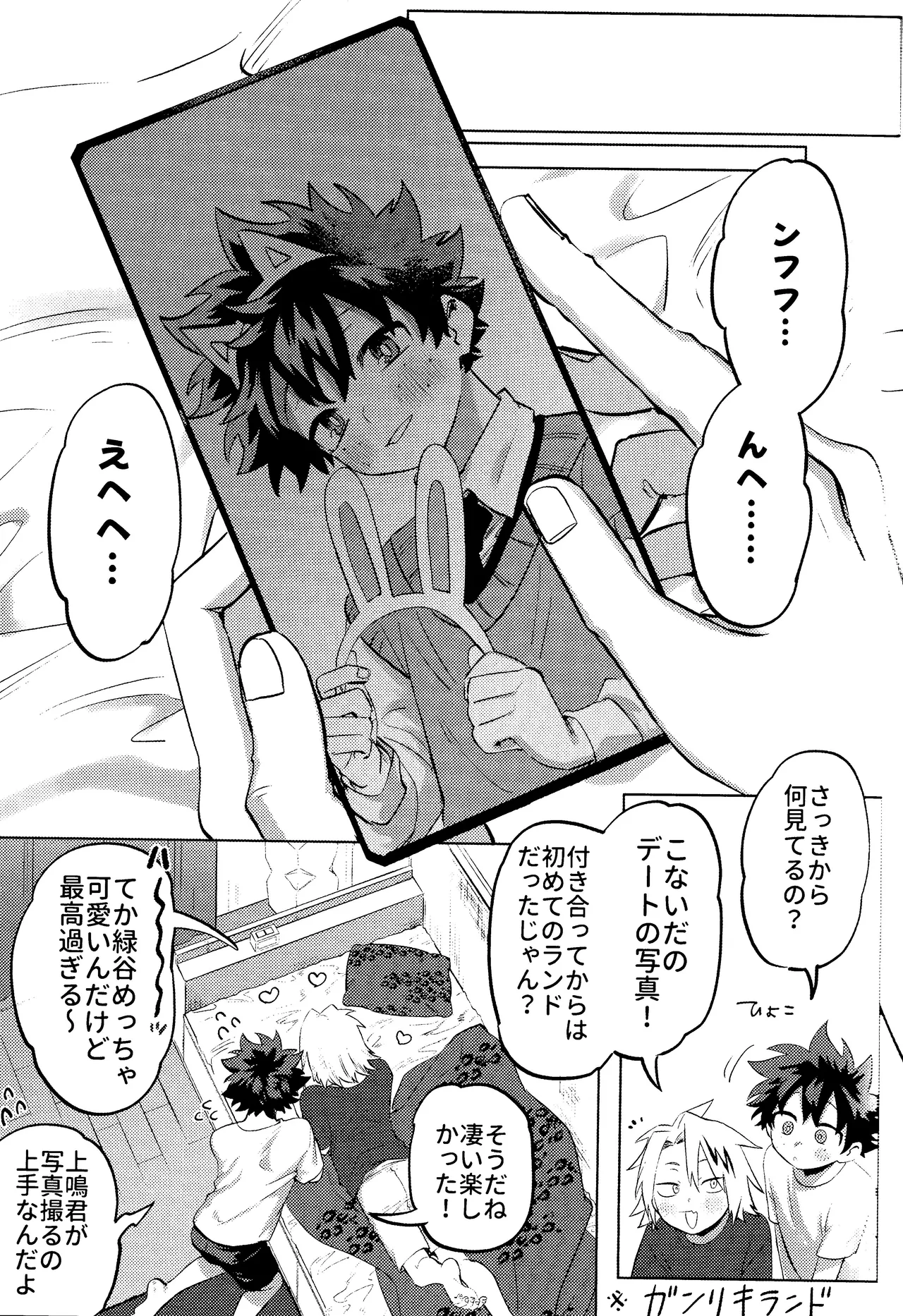 R18 Refill - page4