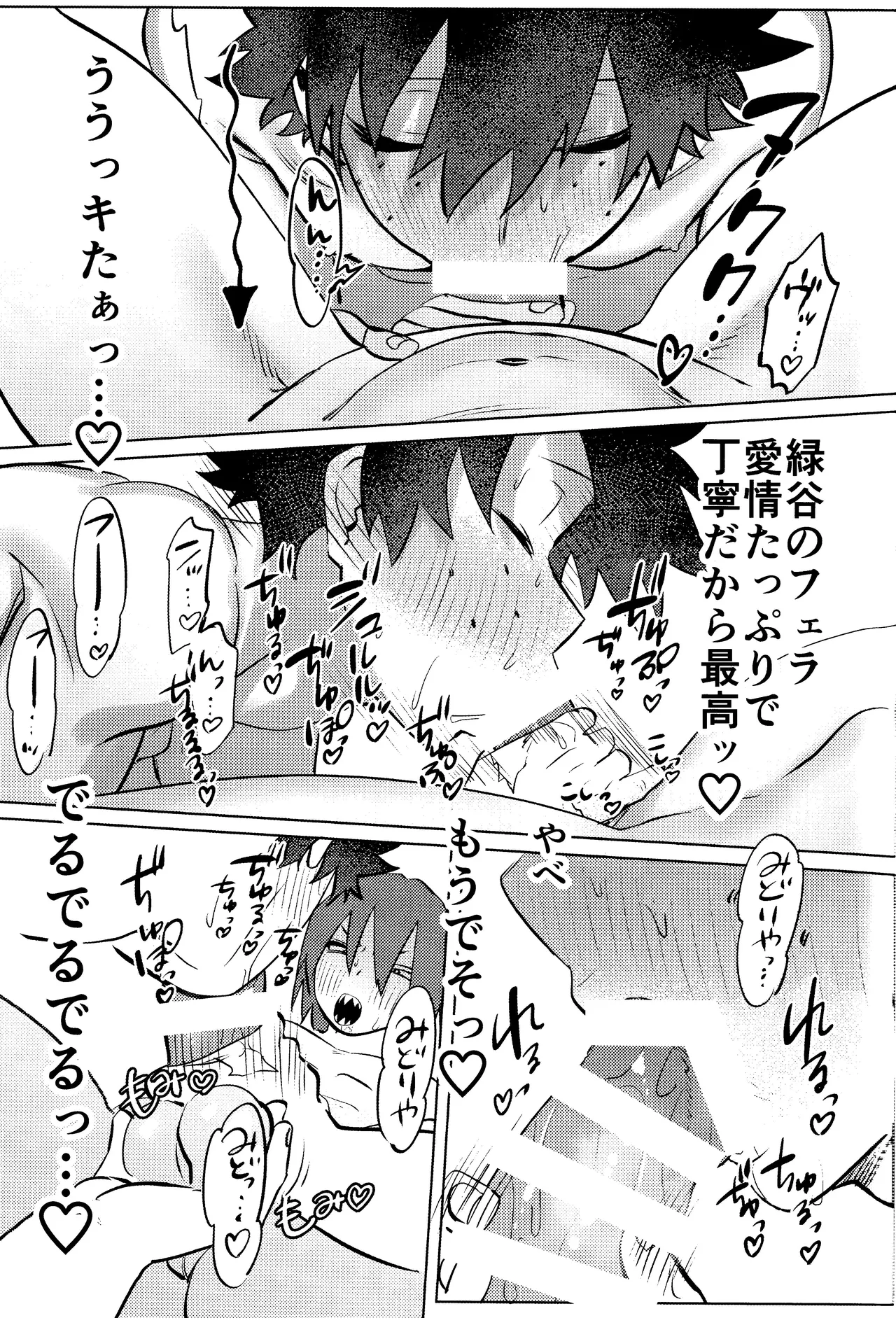 R18 Refill - page41