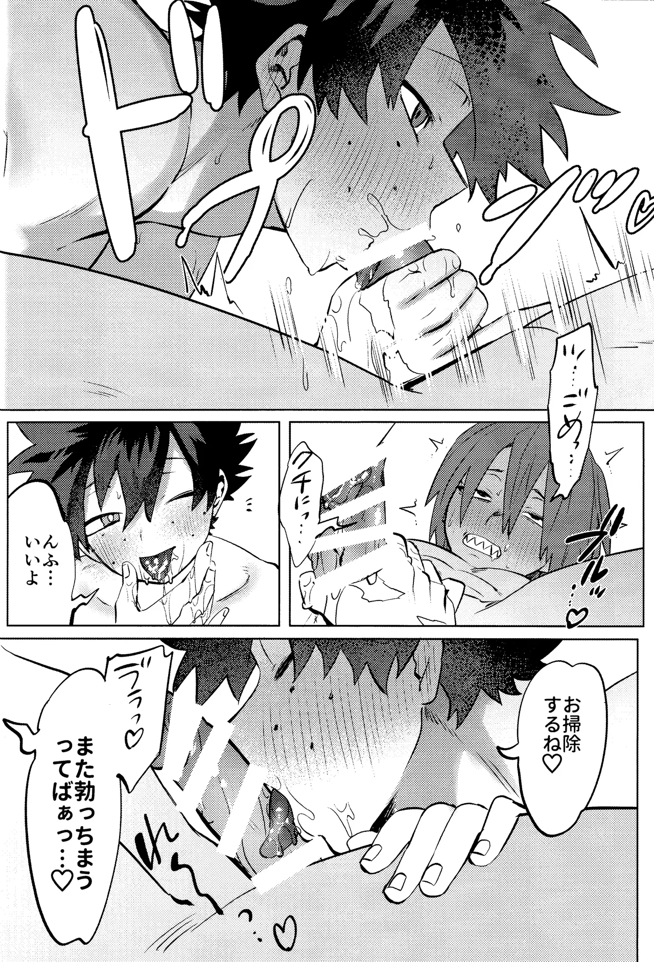 R18 Refill - page42
