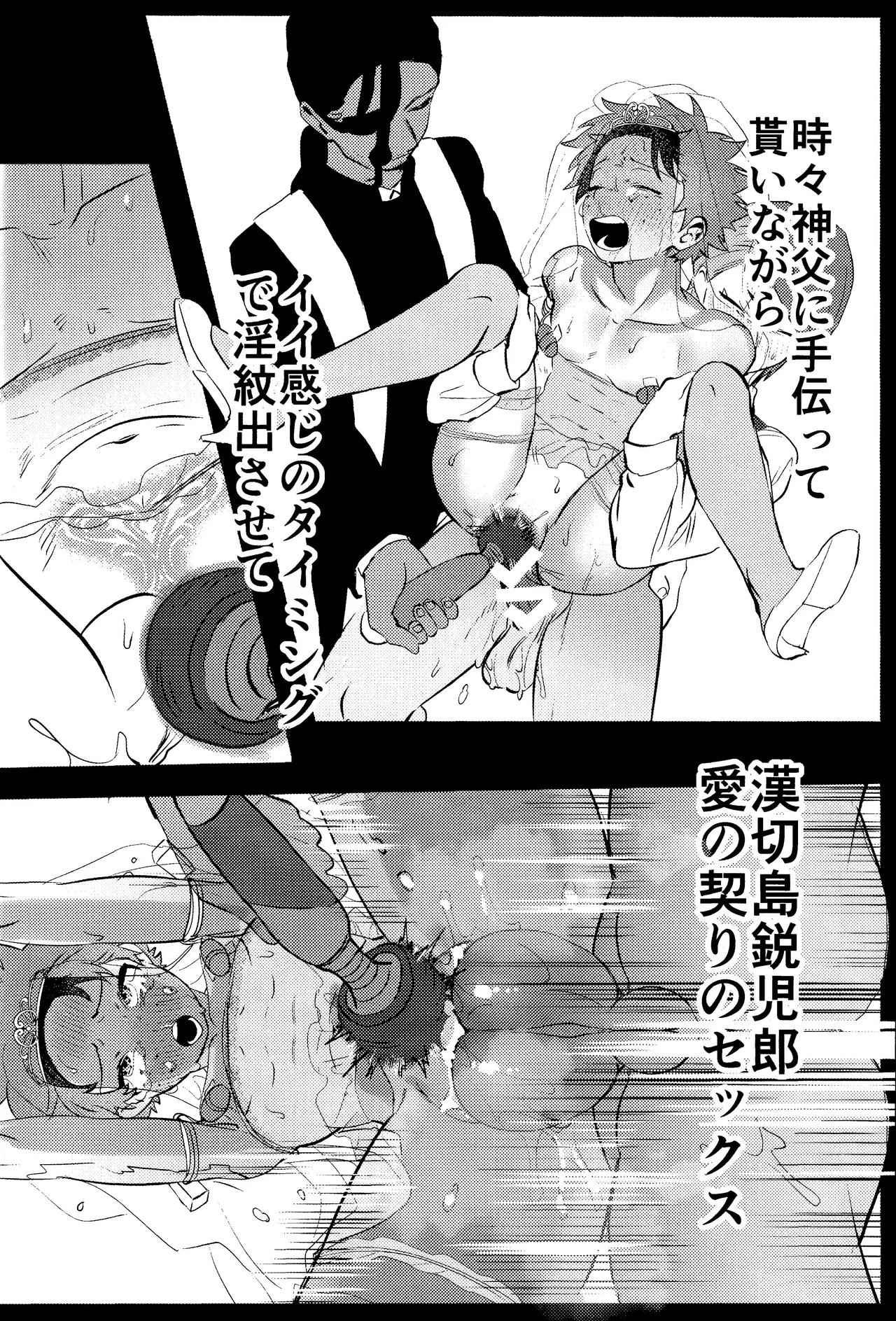 R18 Refill - page48