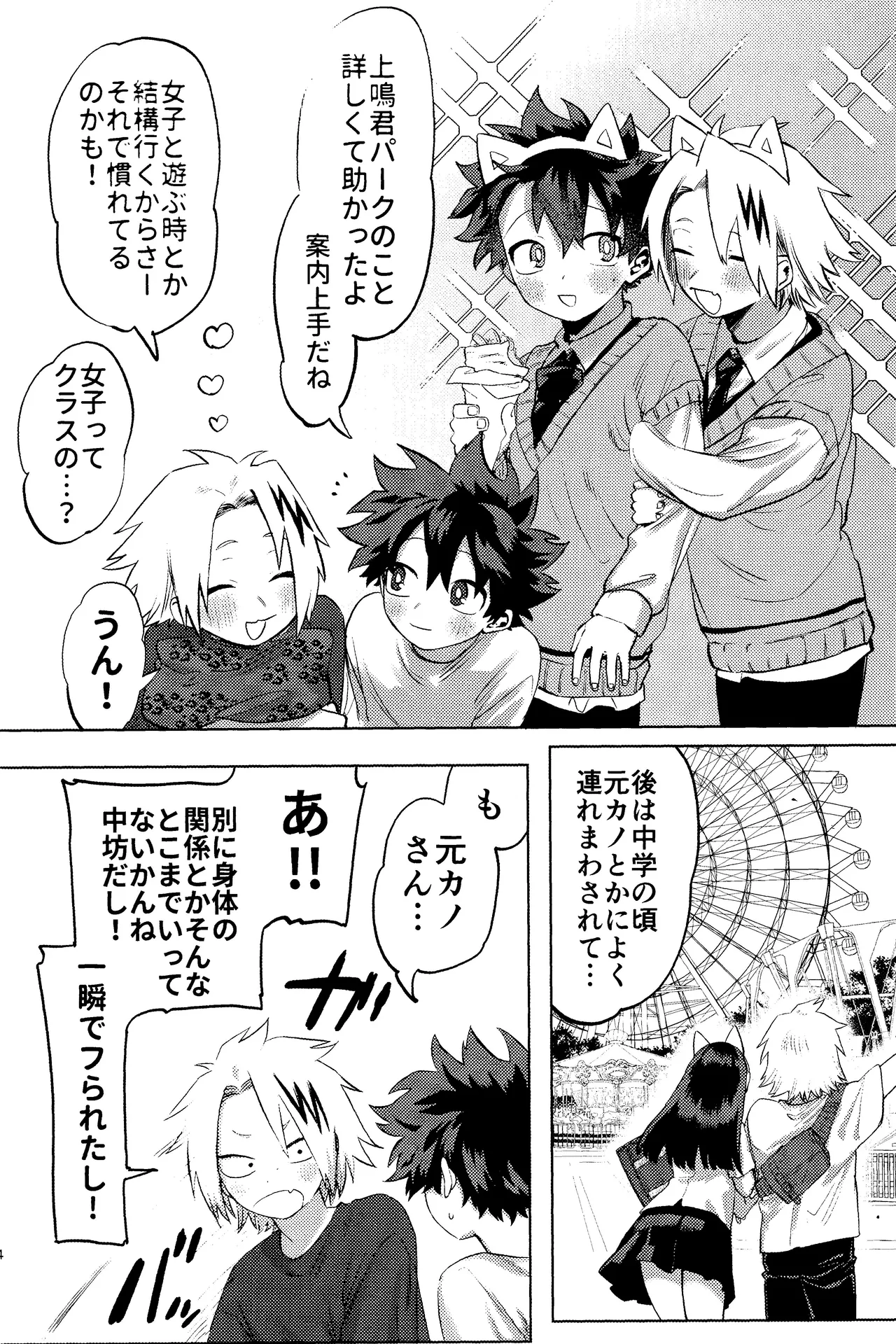 R18 Refill - page5